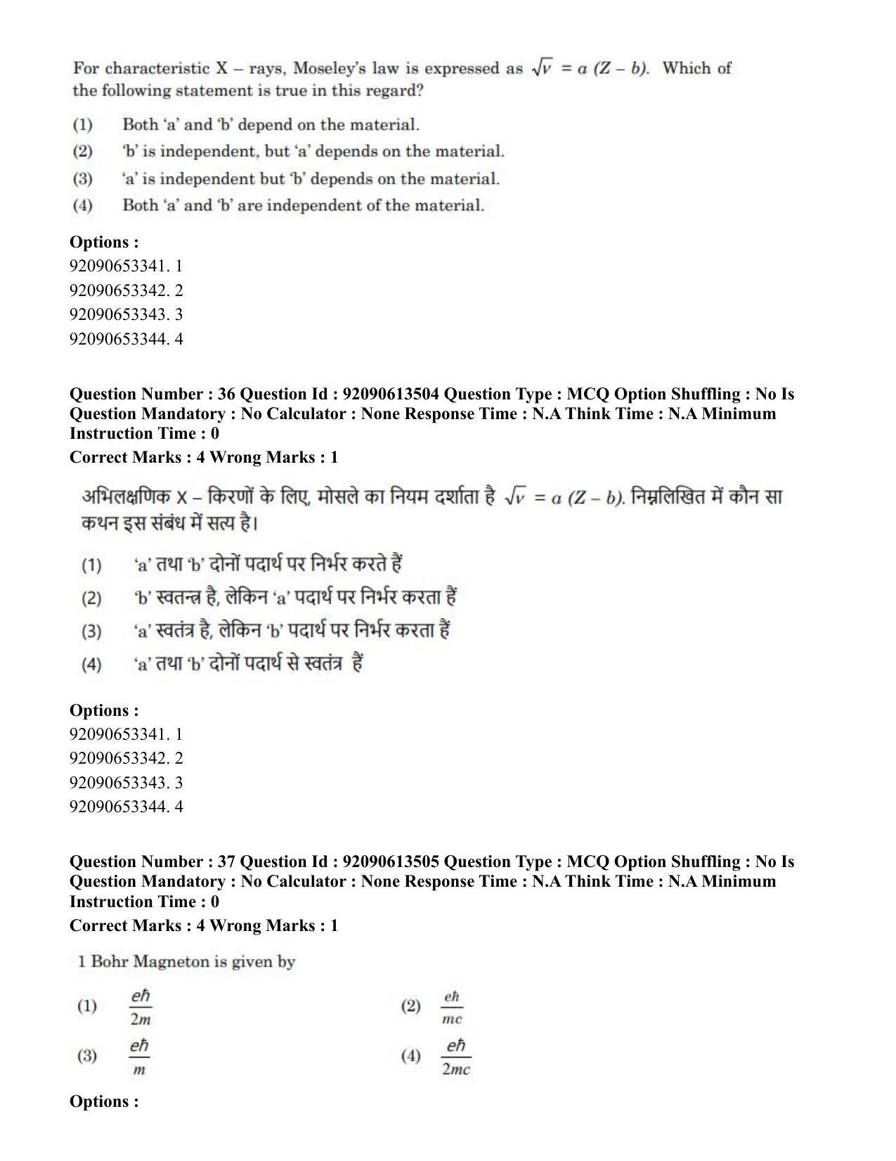 CUET PG 2023: SCQP18 – Material Science and Technology Eng-Shift 1 (12-06-2023) Question Paper - Page 35