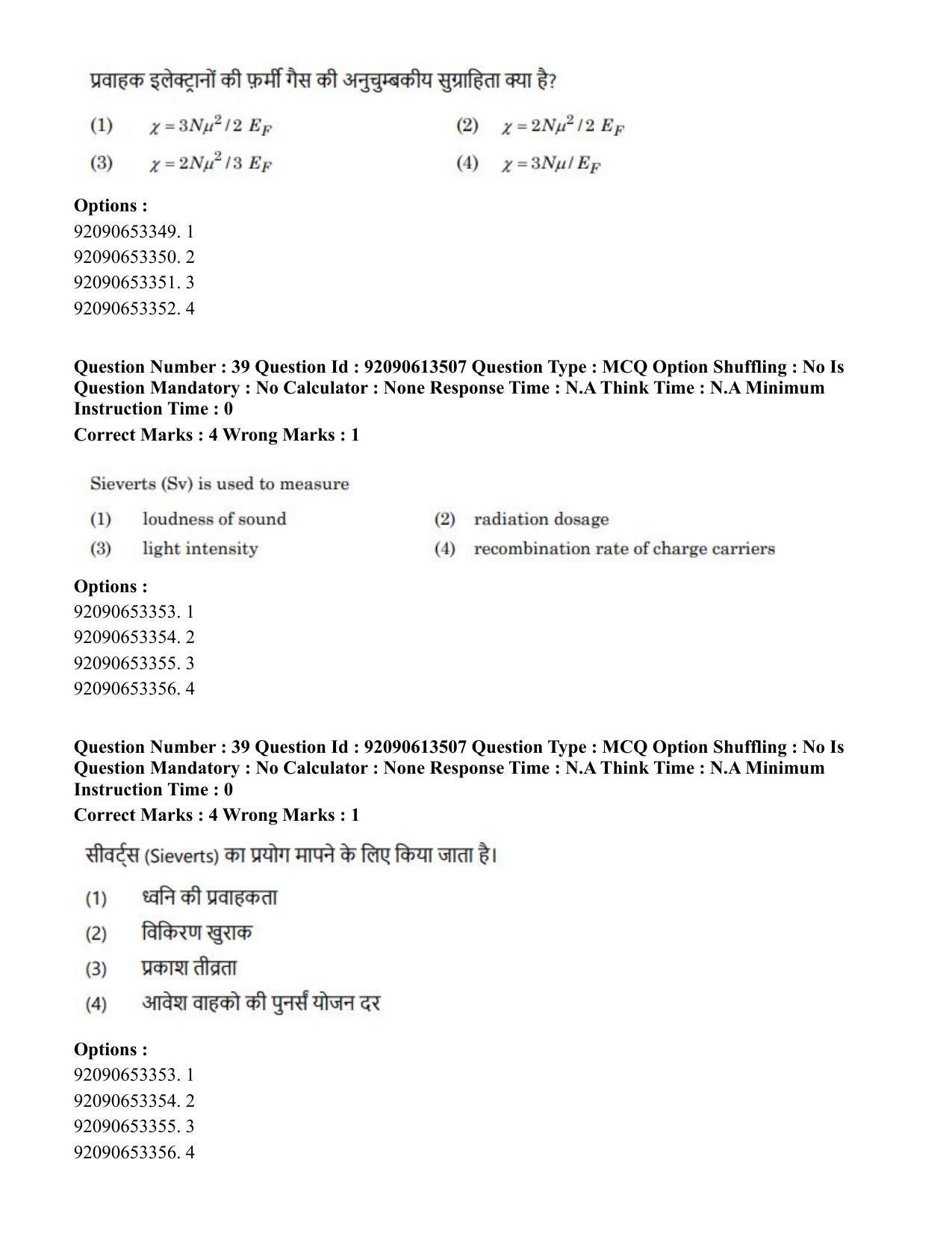 CUET PG 2023: SCQP18 – Material Science and Technology Eng-Shift 1 (12-06-2023) Question Paper - Page 37
