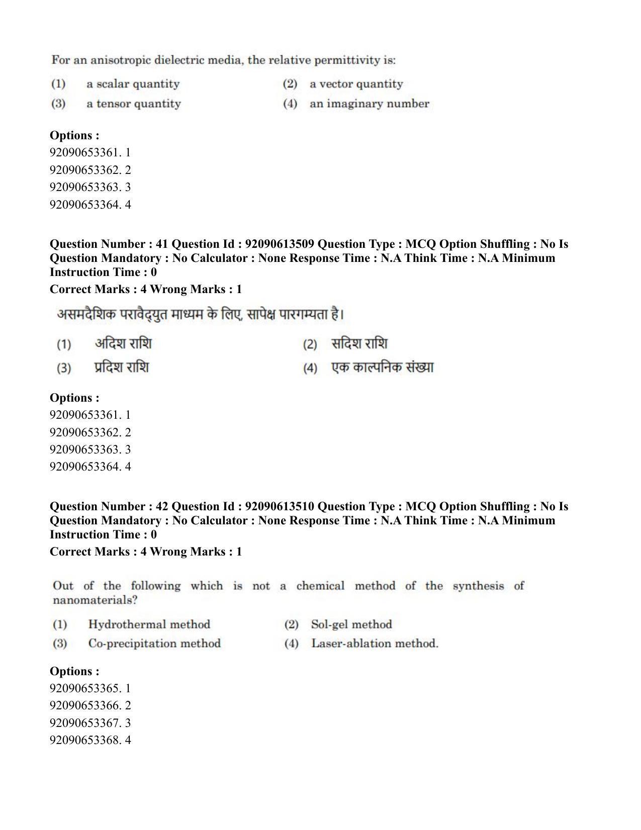CUET PG 2023: SCQP18 – Material Science and Technology Eng-Shift 1 (12-06-2023) Question Paper - Page 39