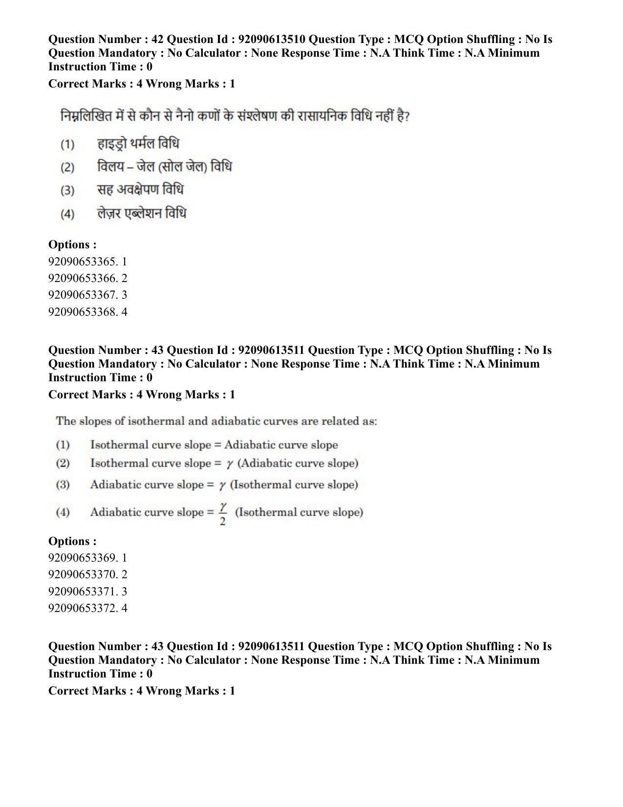 CUET PG 2023: SCQP18 – Material Science and Technology Eng-Shift 1 (12-06-2023) Question Paper - Page 40