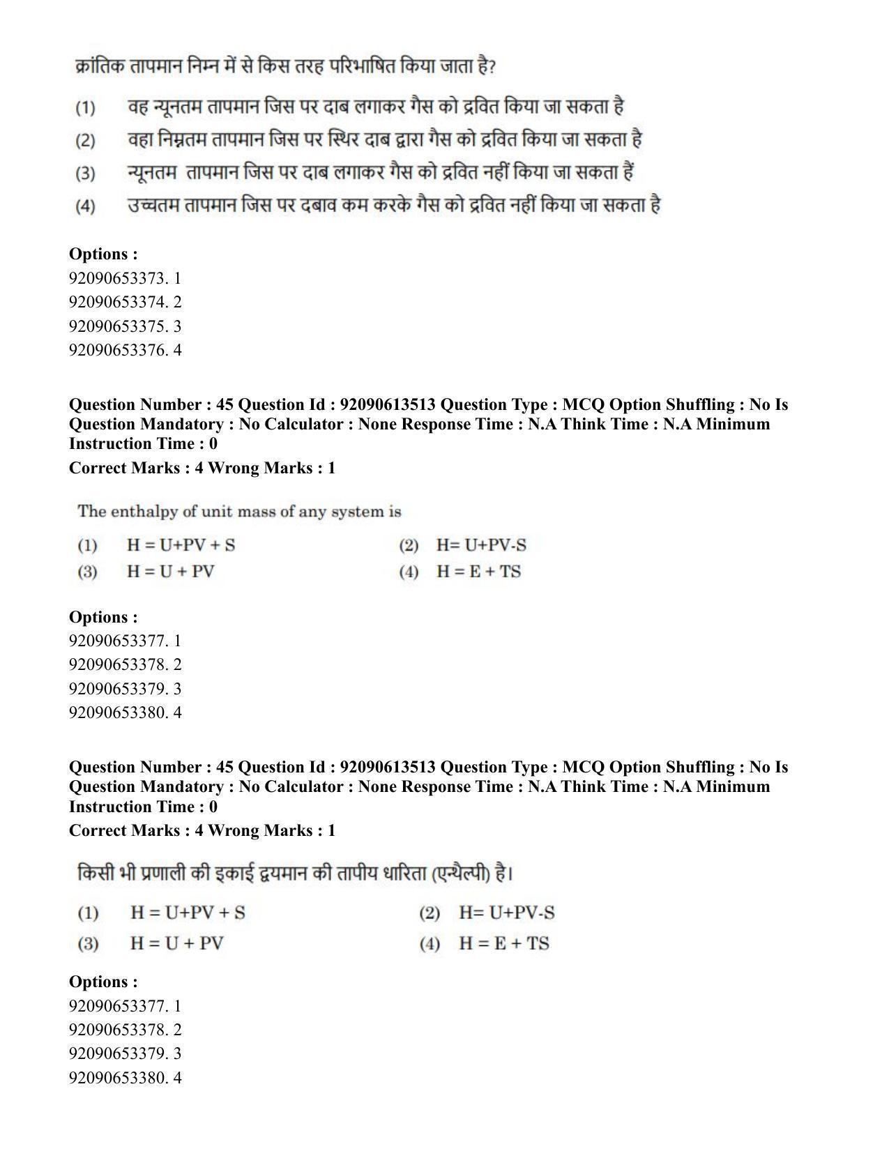 CUET PG 2023: SCQP18 – Material Science and Technology Eng-Shift 1 (12-06-2023) Question Paper - Page 42