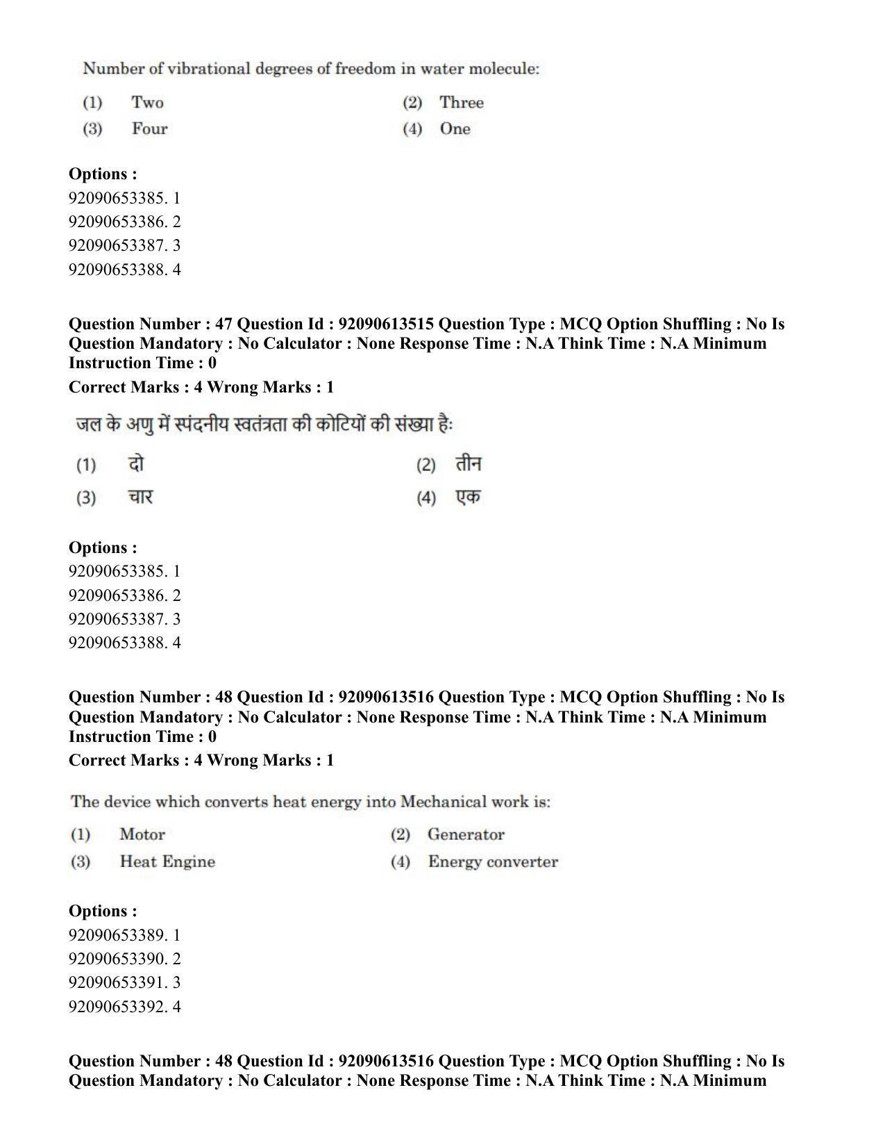 CUET PG 2023: SCQP18 – Material Science and Technology Eng-Shift 1 (12-06-2023) Question Paper - Page 44