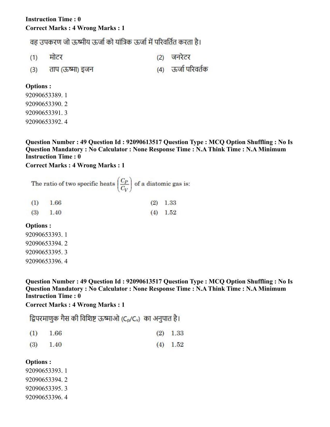 CUET PG 2023: SCQP18 – Material Science and Technology Eng-Shift 1 (12-06-2023) Question Paper - Page 45