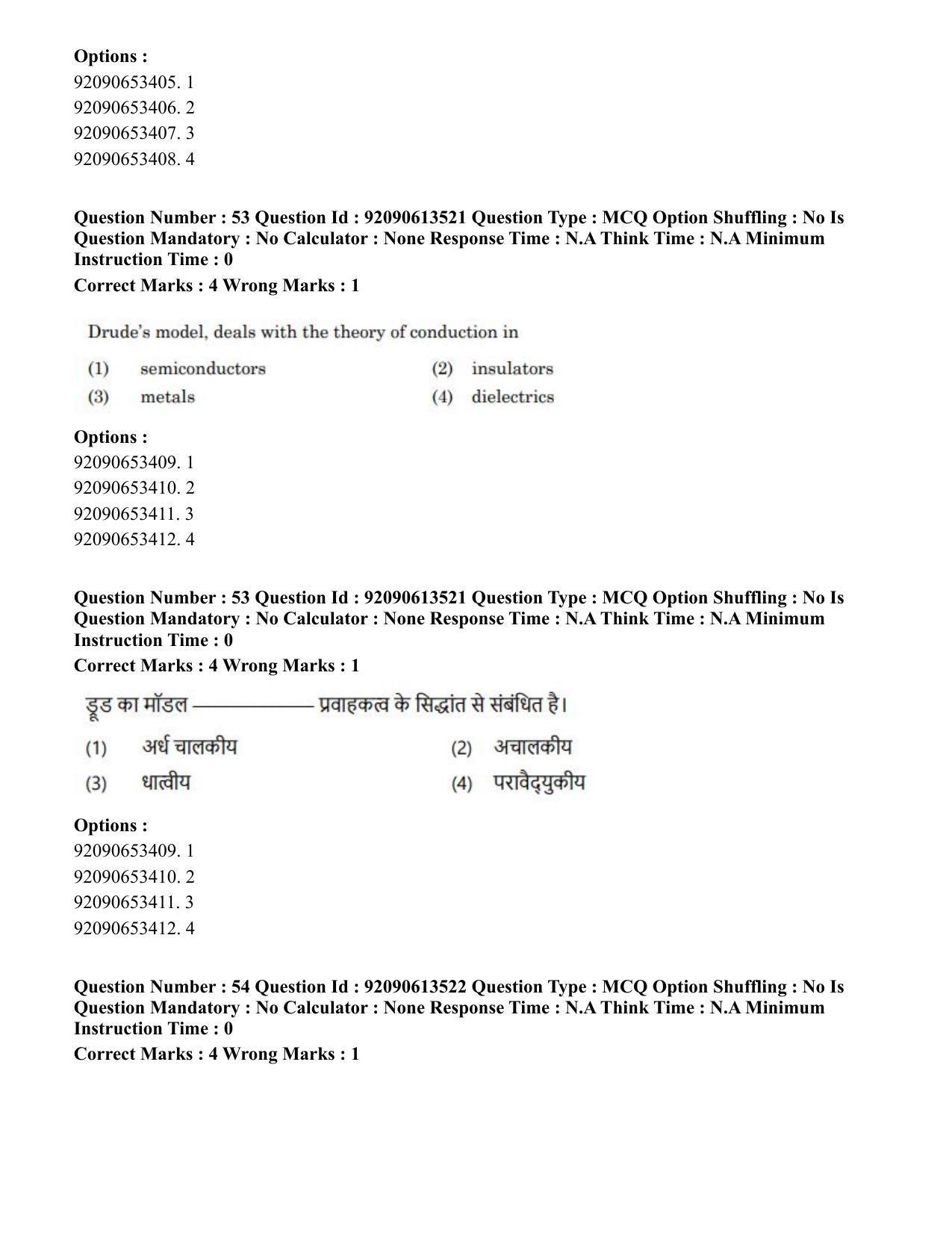 CUET PG 2023: SCQP18 – Material Science and Technology Eng-Shift 1 (12-06-2023) Question Paper - Page 48