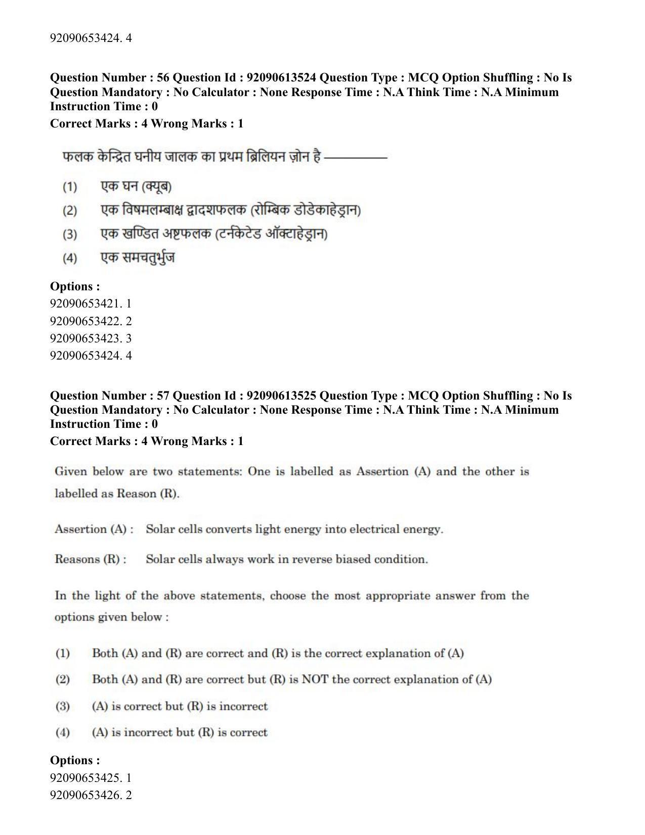 CUET PG 2023: SCQP18 – Material Science and Technology Eng-Shift 1 (12-06-2023) Question Paper - Page 51