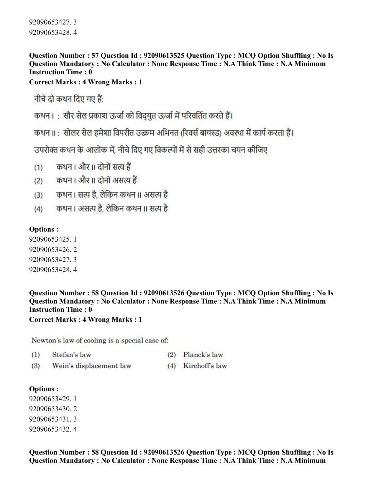 CUET PG 2023: SCQP18 – Material Science and Technology Eng-Shift 1 (12-06-2023) Question Paper - Page 52