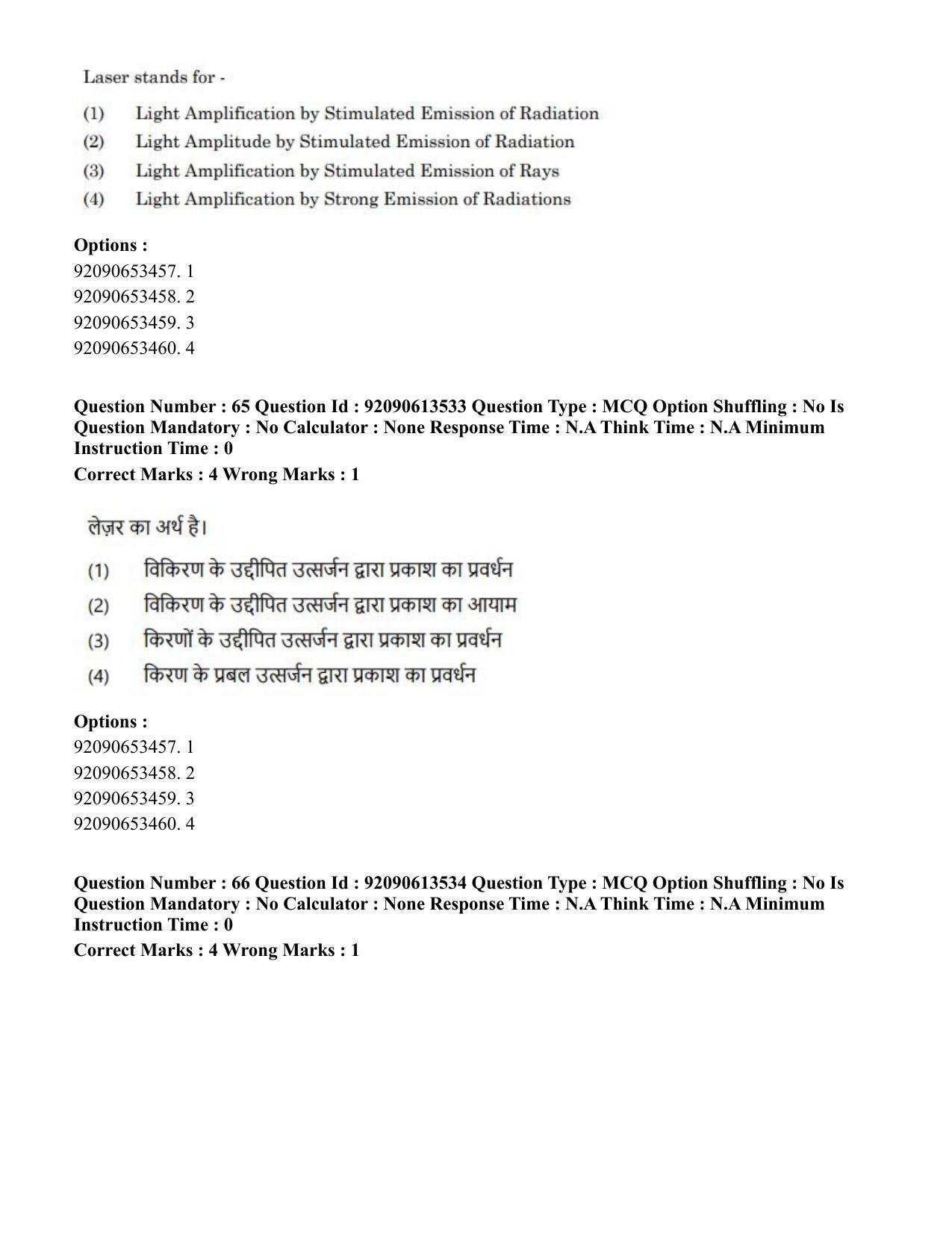 CUET PG 2023: SCQP18 – Material Science and Technology Eng-Shift 1 (12-06-2023) Question Paper - Page 58