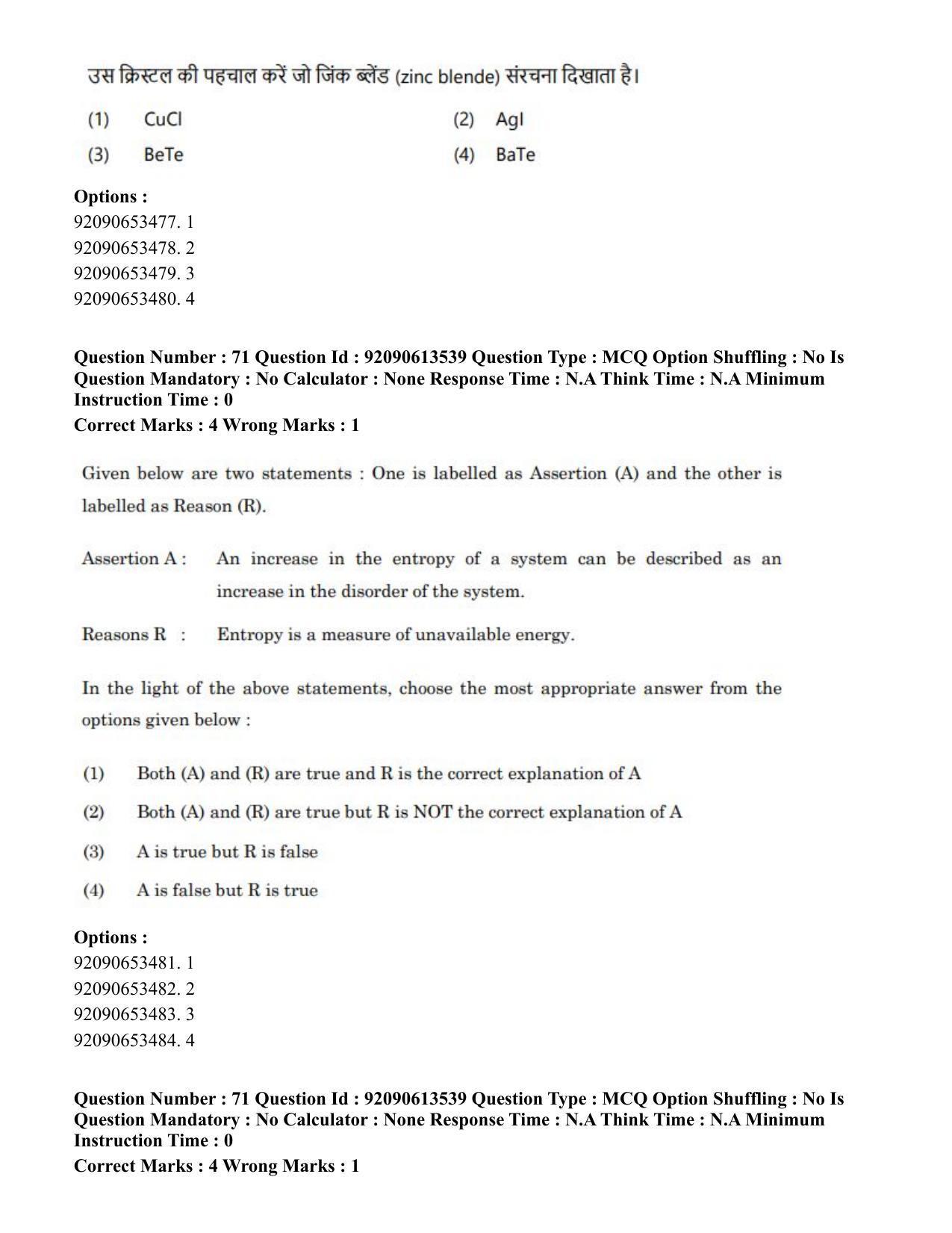 CUET PG 2023: SCQP18 – Material Science and Technology Eng-Shift 1 (12-06-2023) Question Paper - Page 64