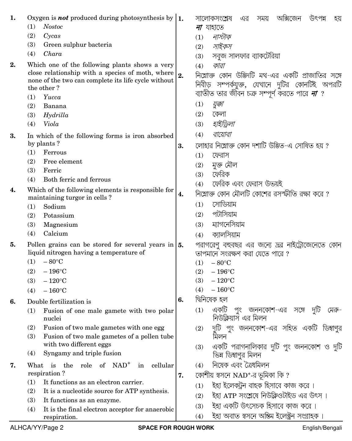 NEET Bengali YY 2018 Question Paper - Page 2