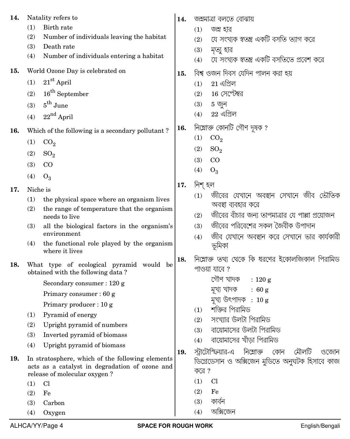 NEET Bengali YY 2018 Question Paper - Page 4