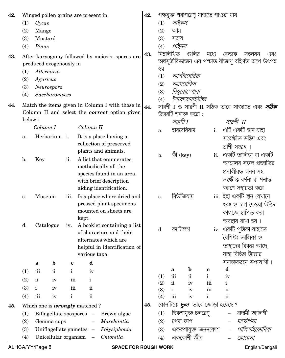 NEET Bengali YY 2018 Question Paper - Page 8