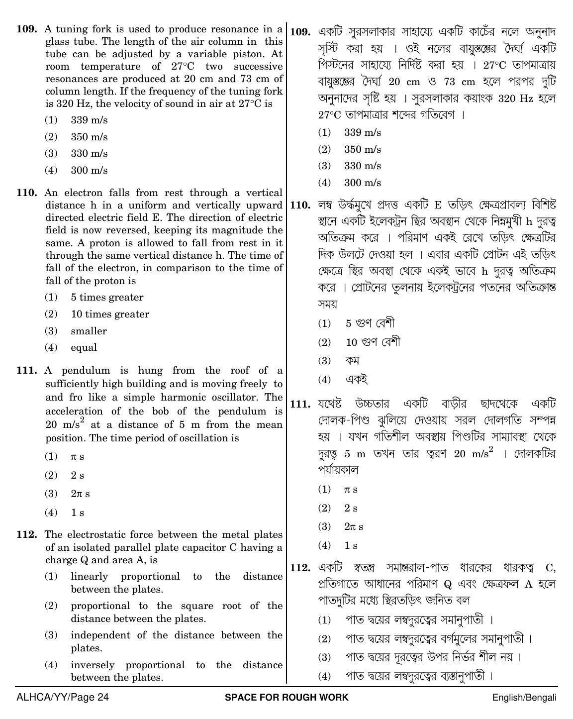 NEET Bengali YY 2018 Question Paper - Page 24