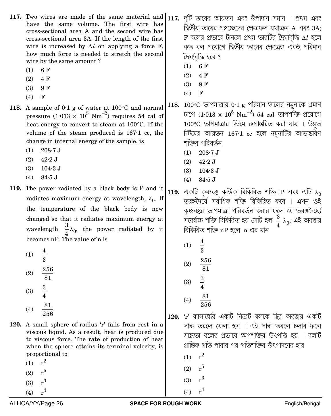NEET Bengali YY 2018 Question Paper - Page 26