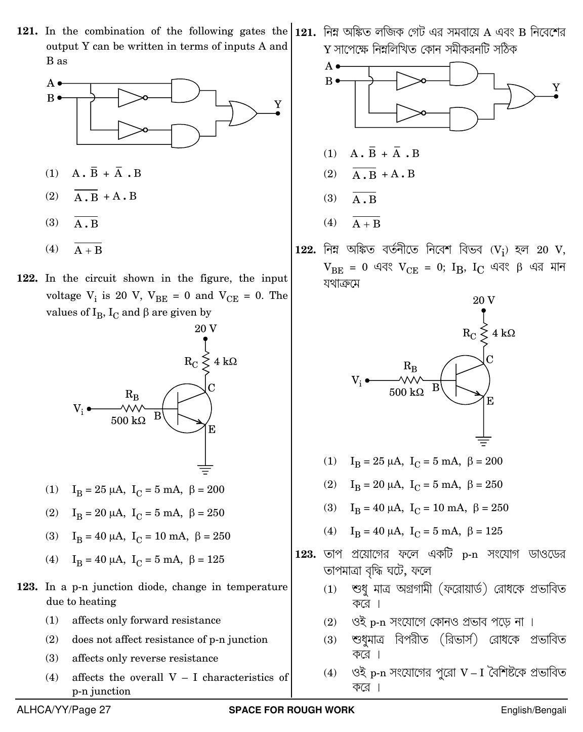 NEET Bengali YY 2018 Question Paper - Page 27