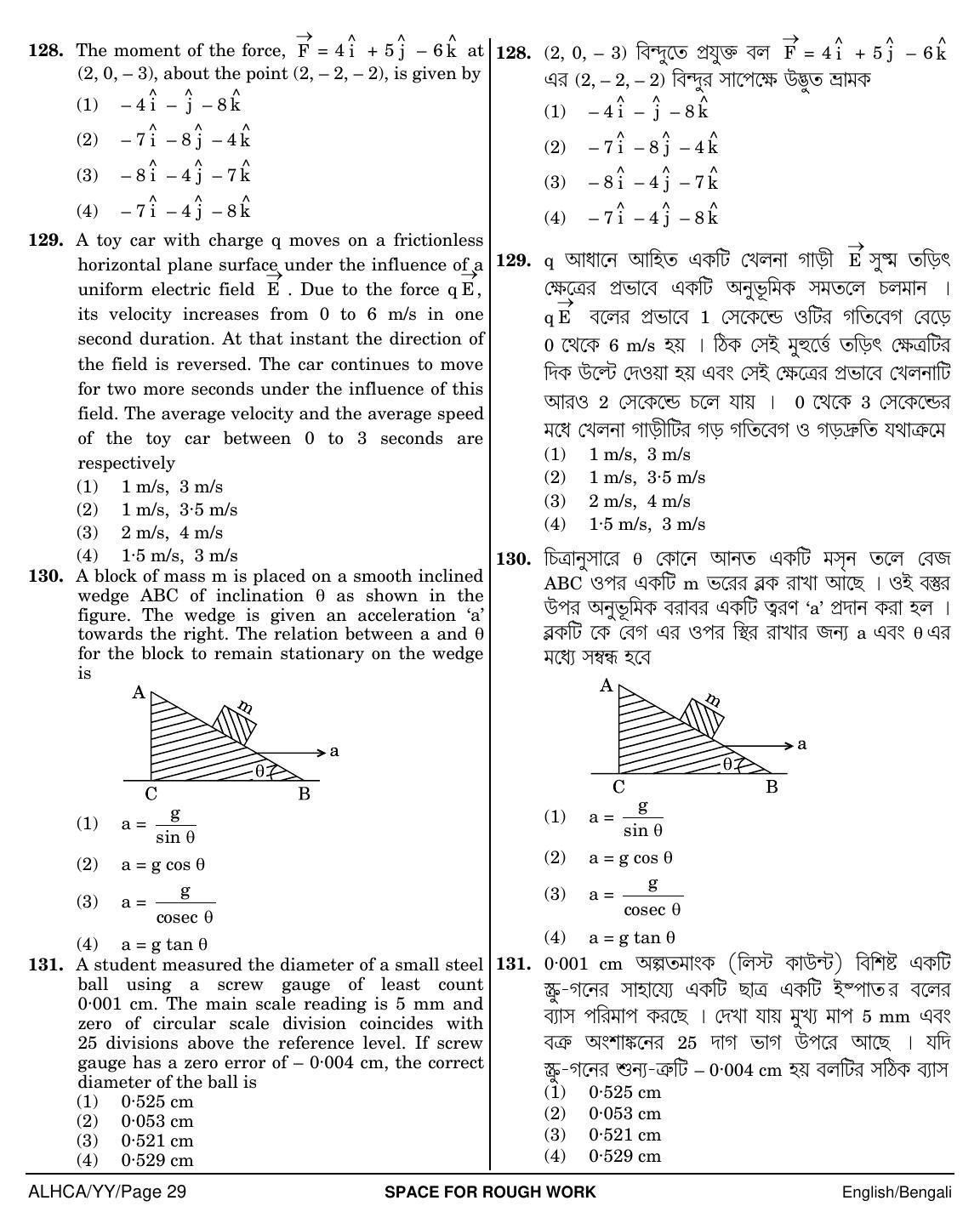NEET Bengali YY 2018 Question Paper - Page 29