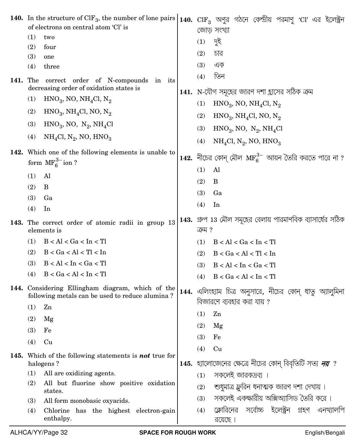NEET Bengali YY 2018 Question Paper - Page 32