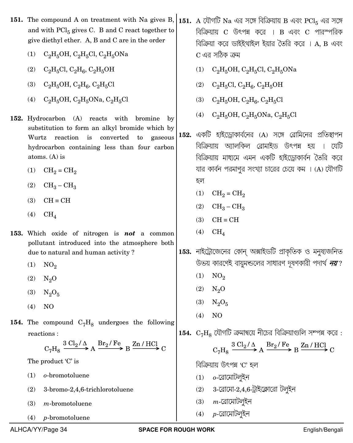 NEET Bengali YY 2018 Question Paper - Page 34