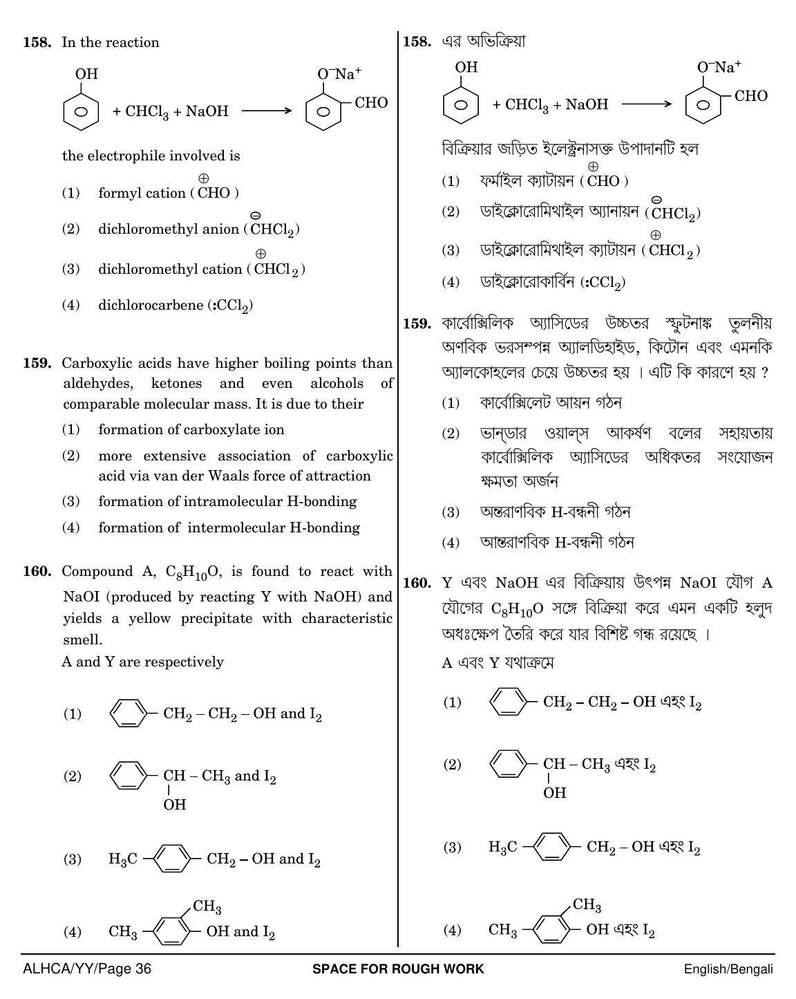 NEET Bengali YY 2018 Question Paper - Page 36