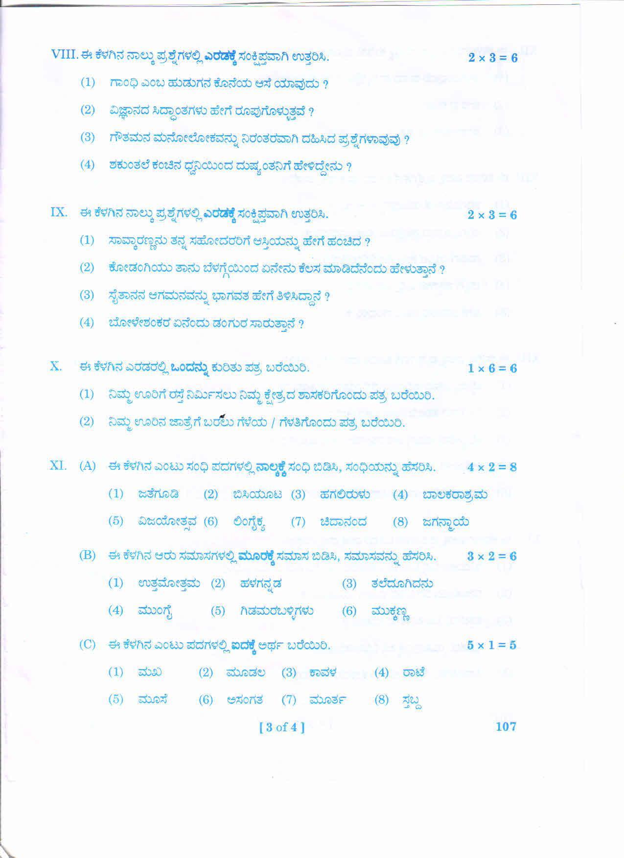 AP 2nd Year General Question Paper March - 2020 - KANNADA-I - Page 3