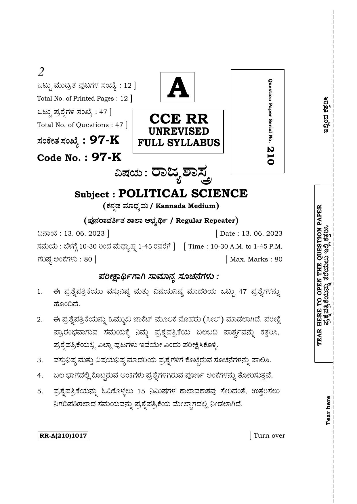Karnataka SSLC Political Science (Kannada Medium) Exam Question Paper 2023 (A Version) - Page 1