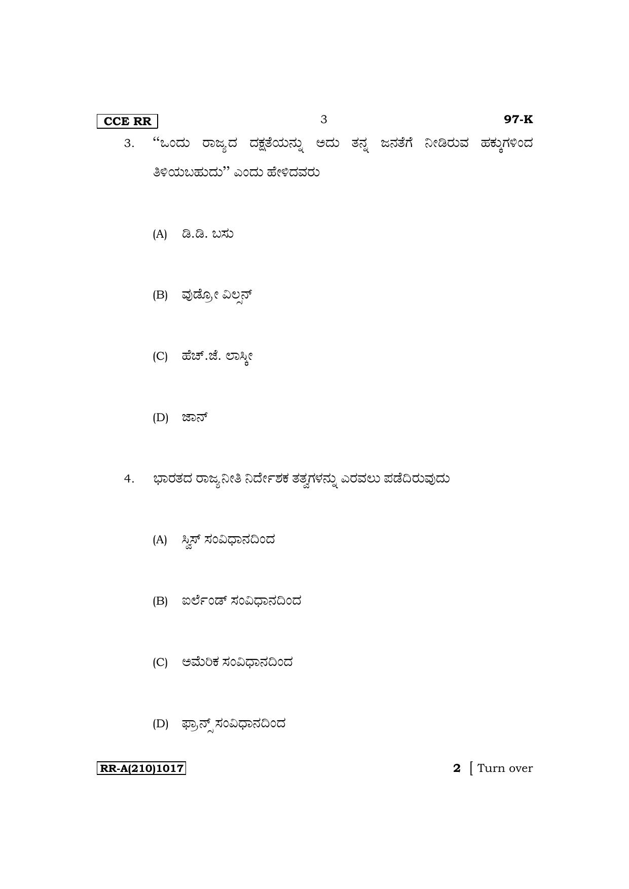 Karnataka SSLC Political Science (Kannada Medium) Exam Question Paper 2023 (A Version) - Page 3