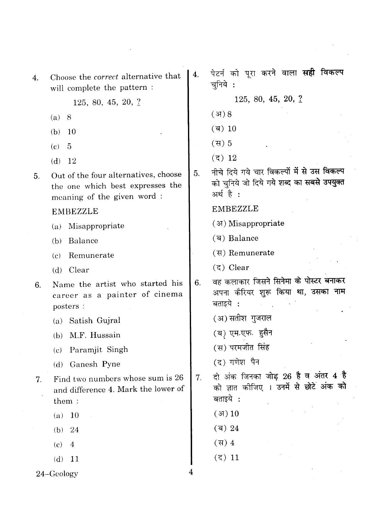 URATPG Geology 2013 Question Paper - Page 5