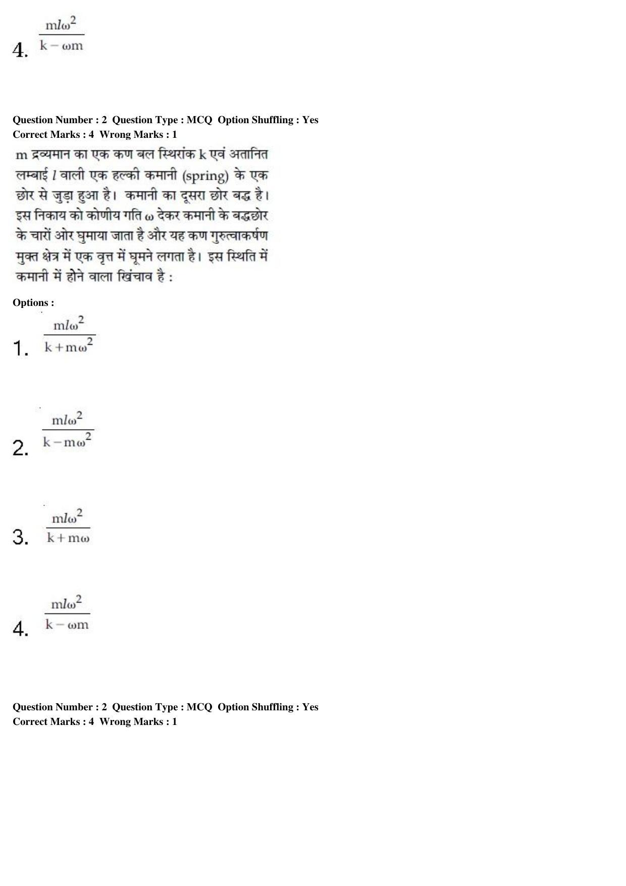 JEE Main 2020 Paper I Question Paper (8th Jan 2020 Shift 1) - Page 4