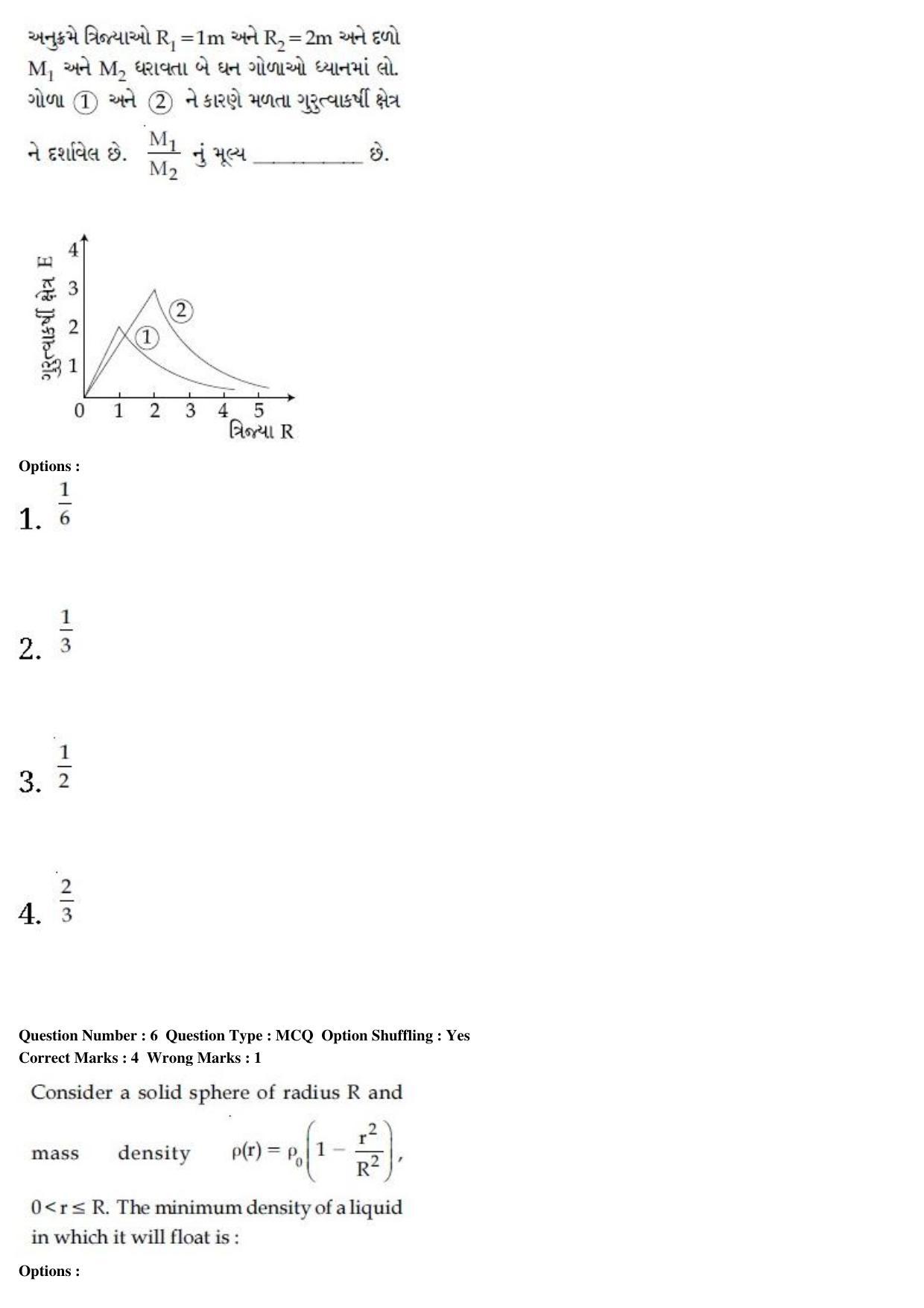 JEE Main 2020 Paper I Question Paper (8th Jan 2020 Shift 1) - Page 12