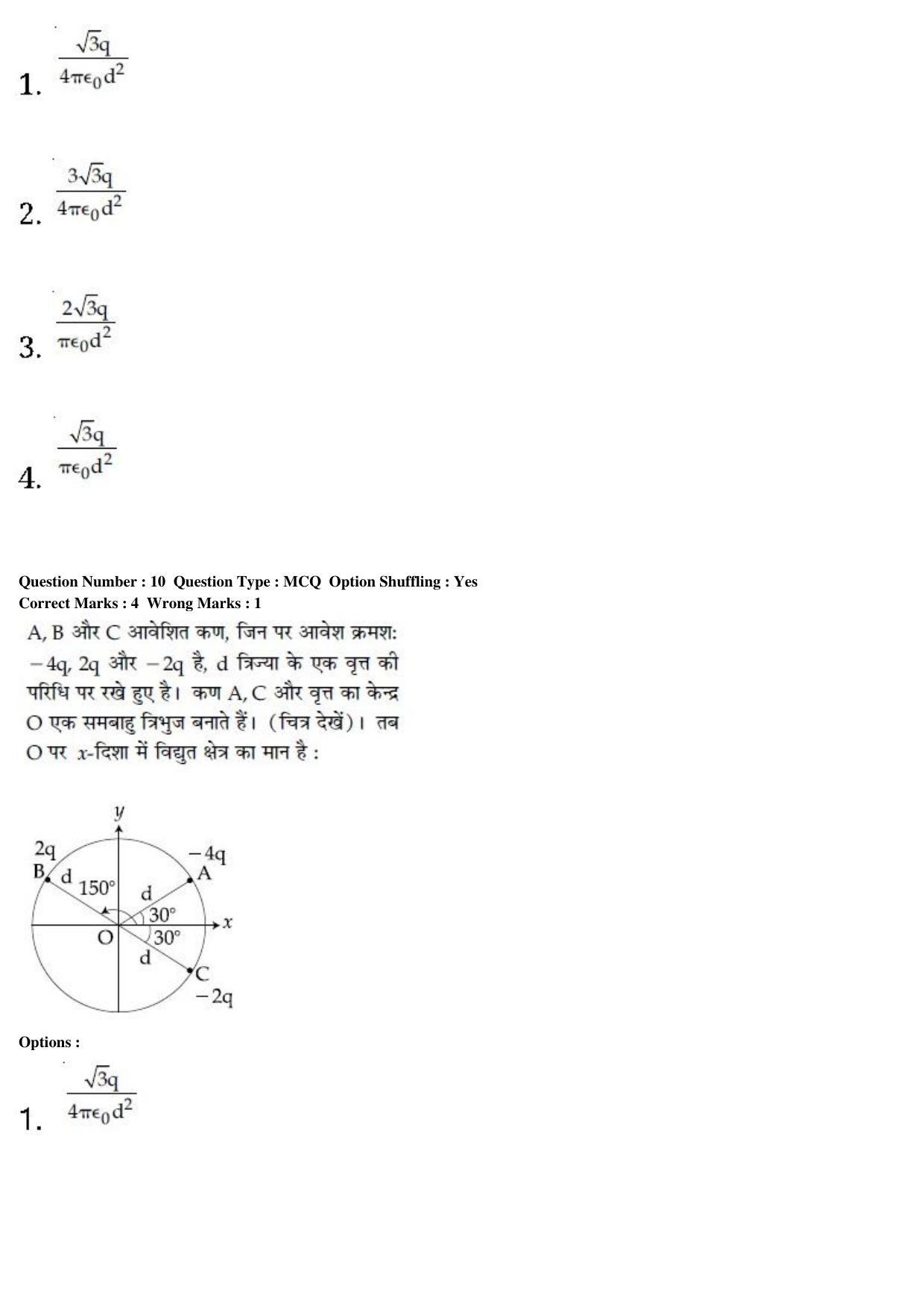 JEE Main 2020 Paper I Question Paper (8th Jan 2020 Shift 1) - Page 23