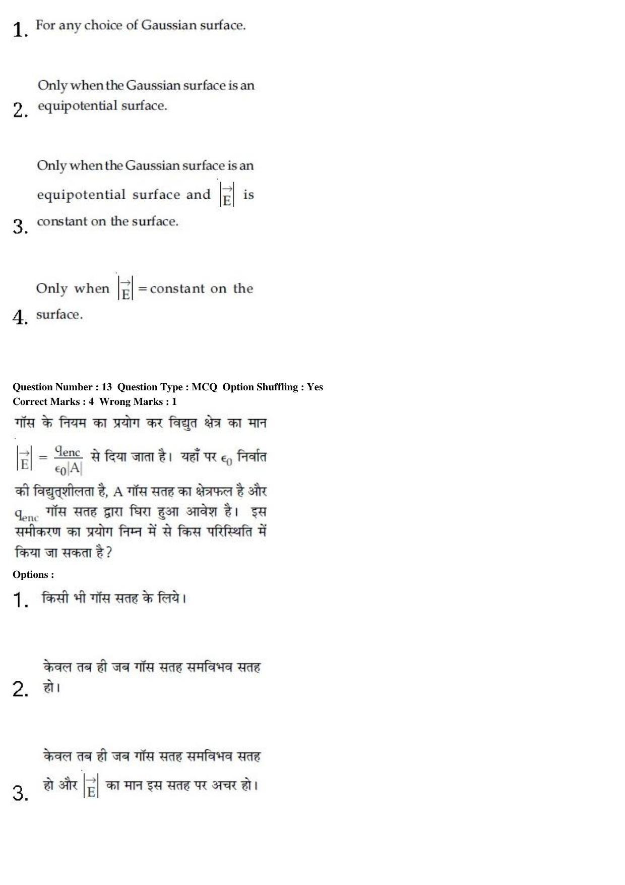 JEE Main 2020 Paper I Question Paper (8th Jan 2020 Shift 1) - Page 29