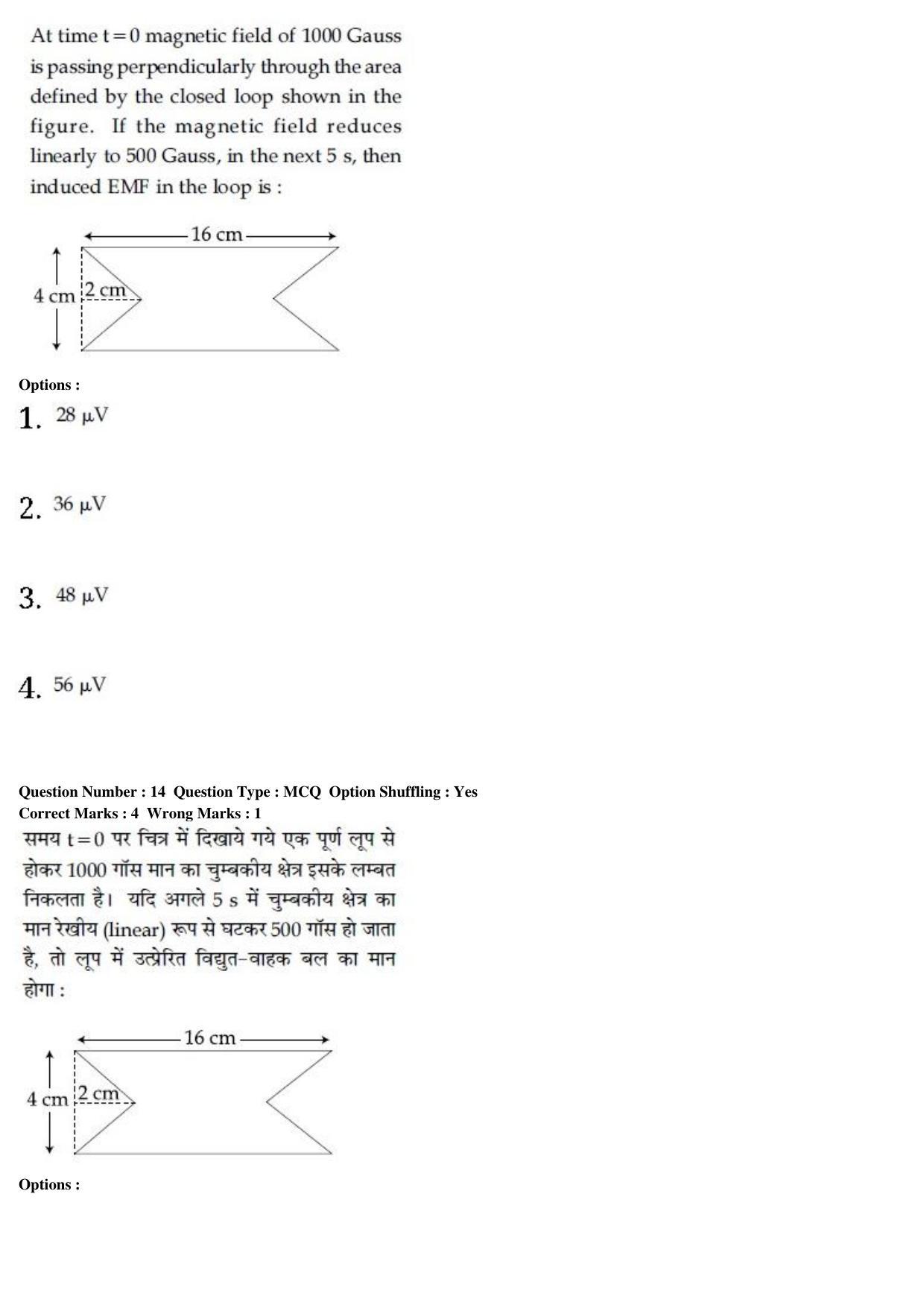 JEE Main 2020 Paper I Question Paper (8th Jan 2020 Shift 1) - Page 31