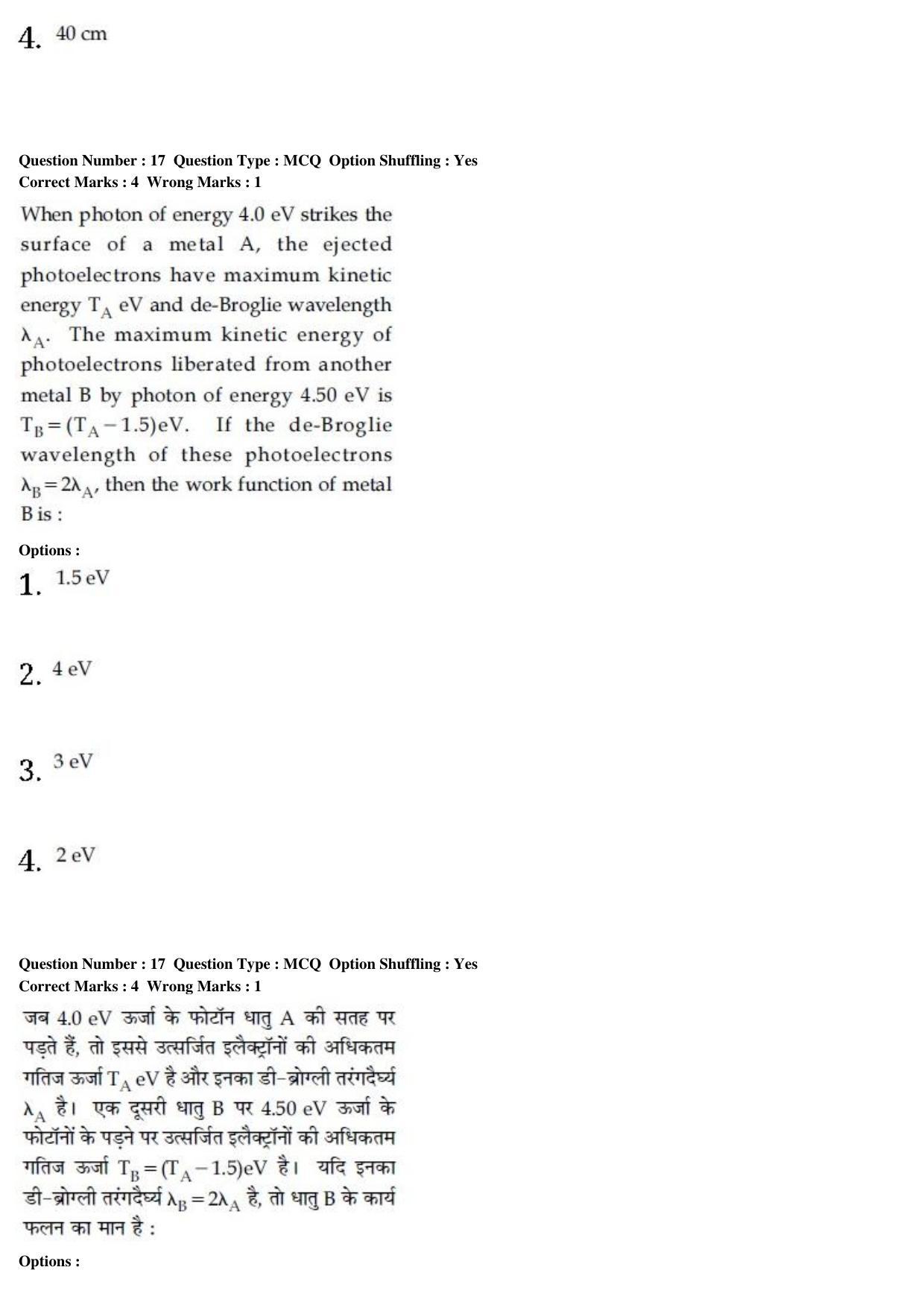 JEE Main 2020 Paper I Question Paper (8th Jan 2020 Shift 1) - Page 36