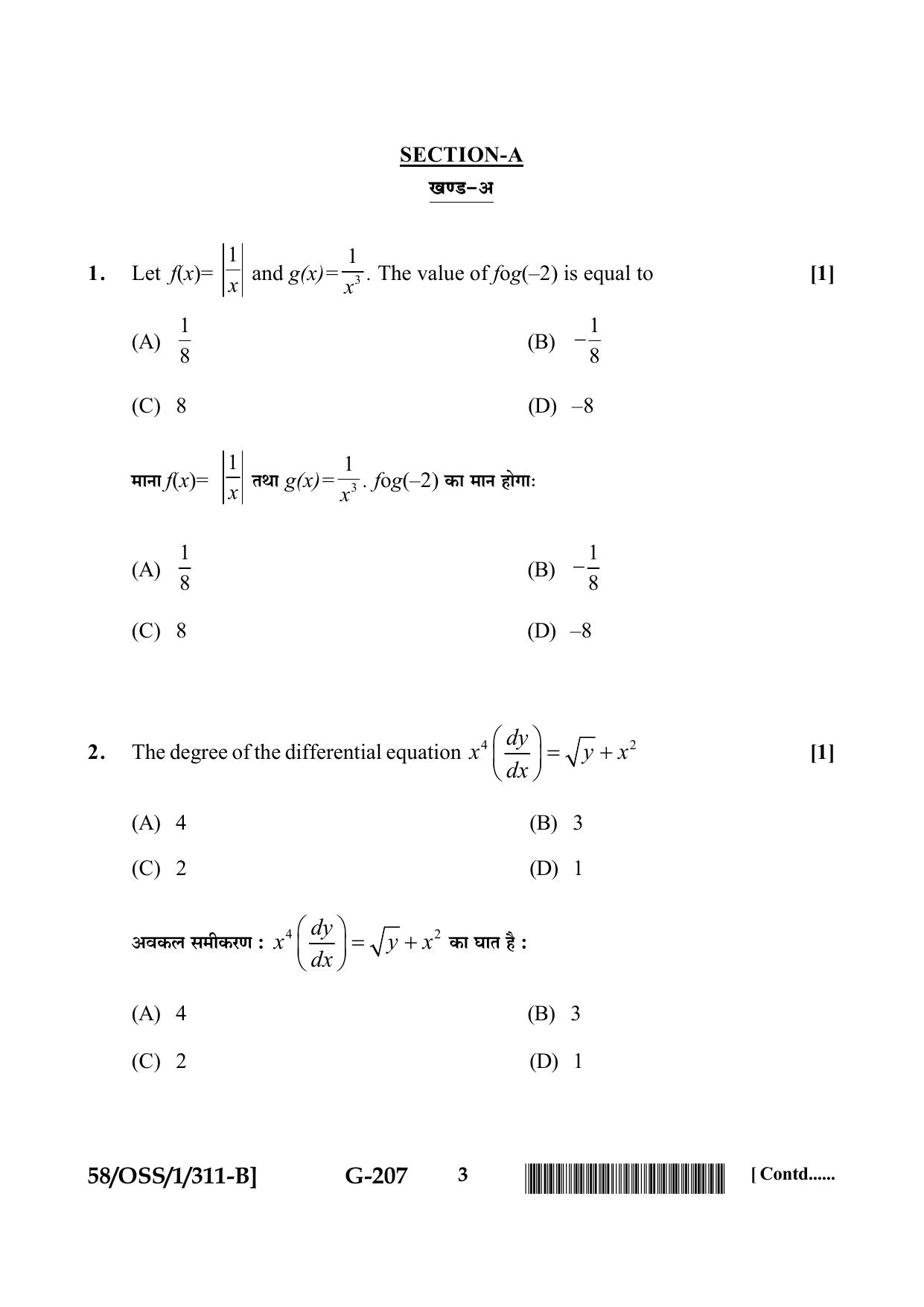 NIOS April 2019 Class 12 Mathematics (SET B) Question Paper - Page 3