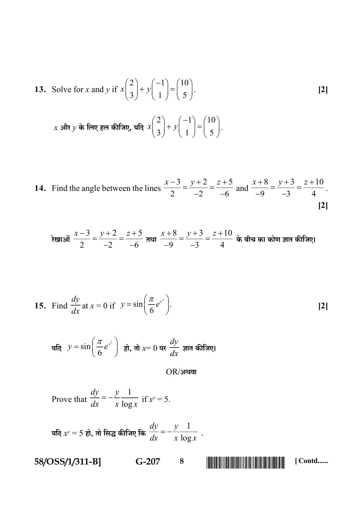 NIOS April 2019 Class 12 Mathematics (SET B) Question Paper - Page 8