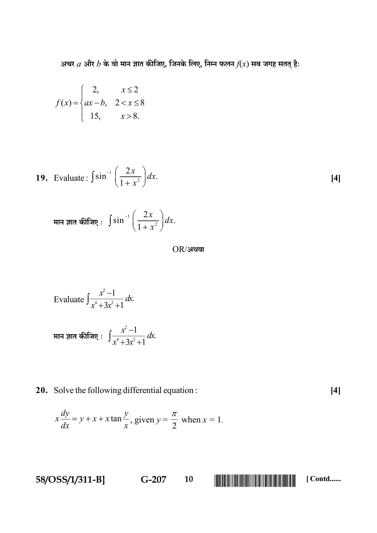 NIOS April 2019 Class 12 Mathematics (SET B) Question Paper - Page 10