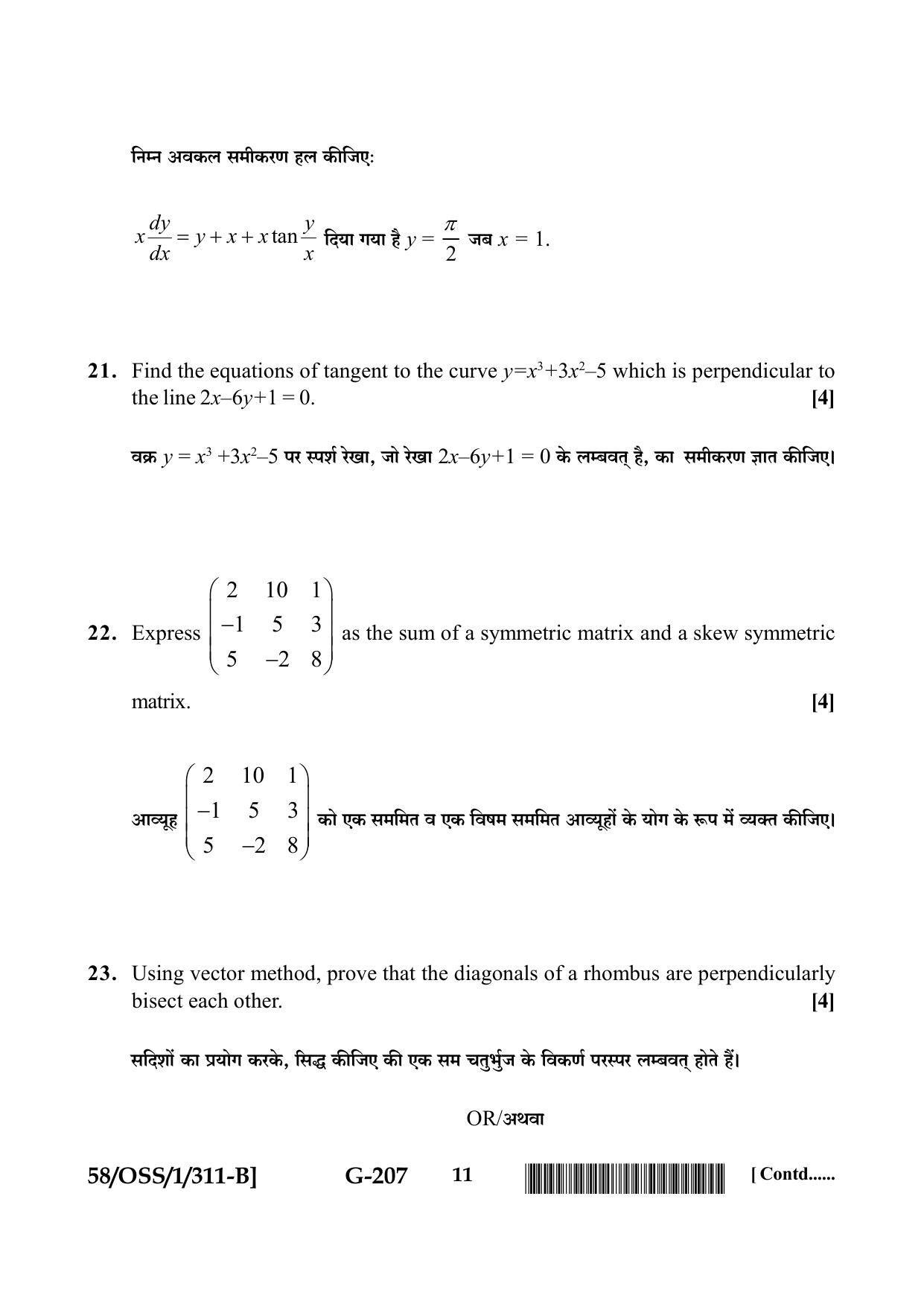 NIOS April 2019 Class 12 Mathematics (SET B) Question Paper - Page 11