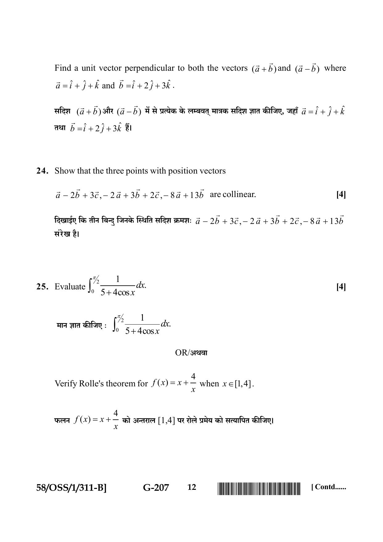 NIOS April 2019 Class 12 Mathematics (SET B) Question Paper - Page 12