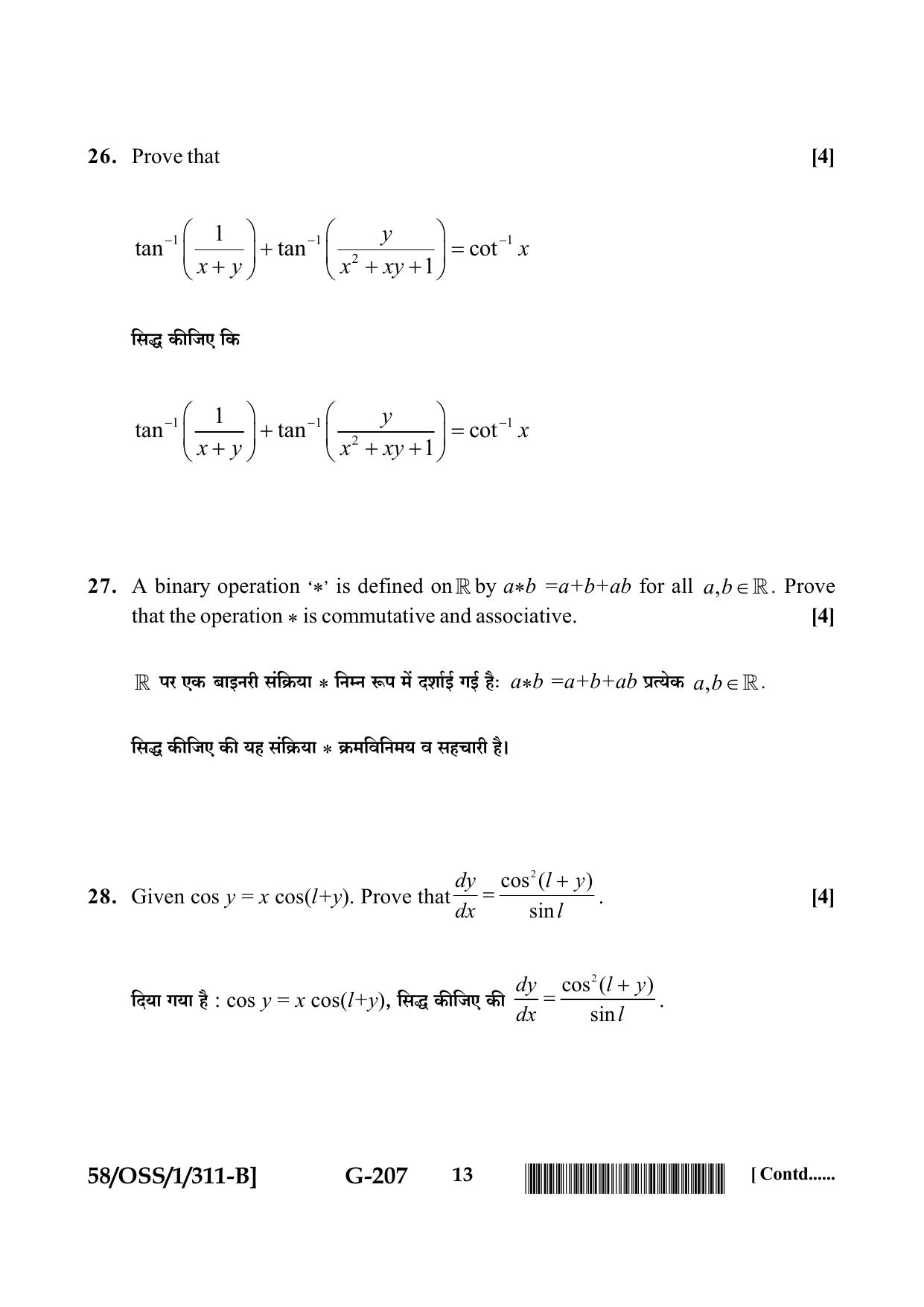 NIOS April 2019 Class 12 Mathematics (SET B) Question Paper - Page 13