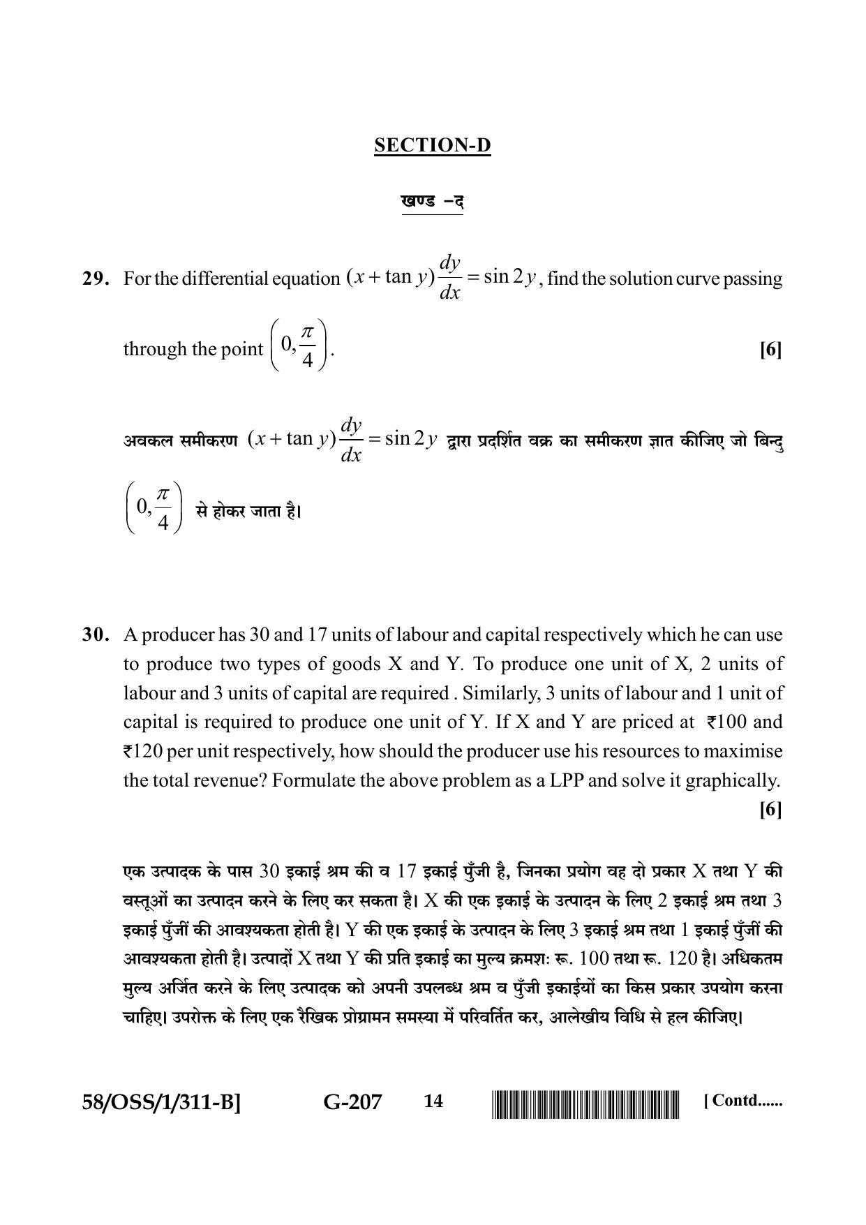 NIOS April 2019 Class 12 Mathematics (SET B) Question Paper - Page 14
