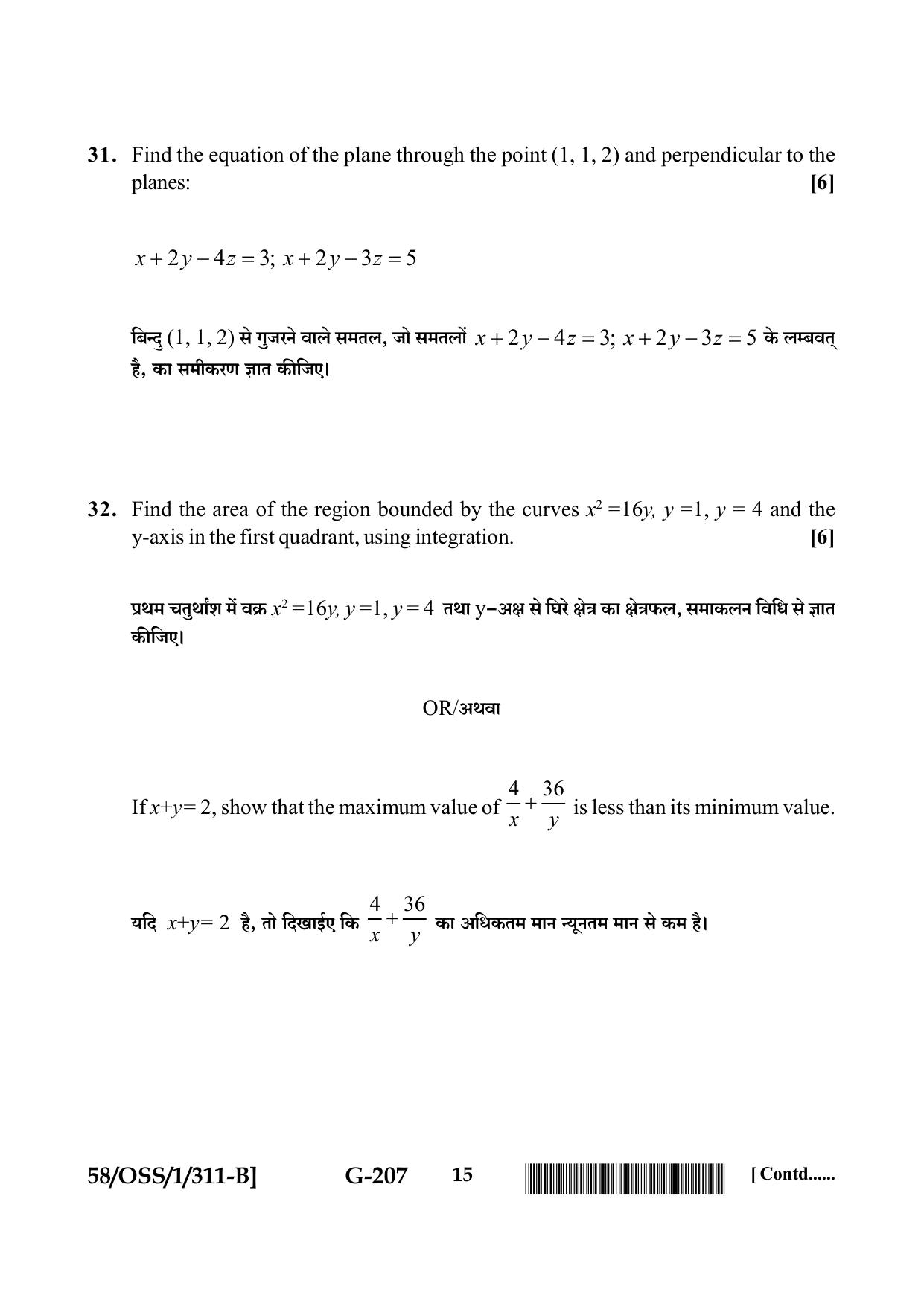 NIOS April 2019 Class 12 Mathematics (SET B) Question Paper - Page 15