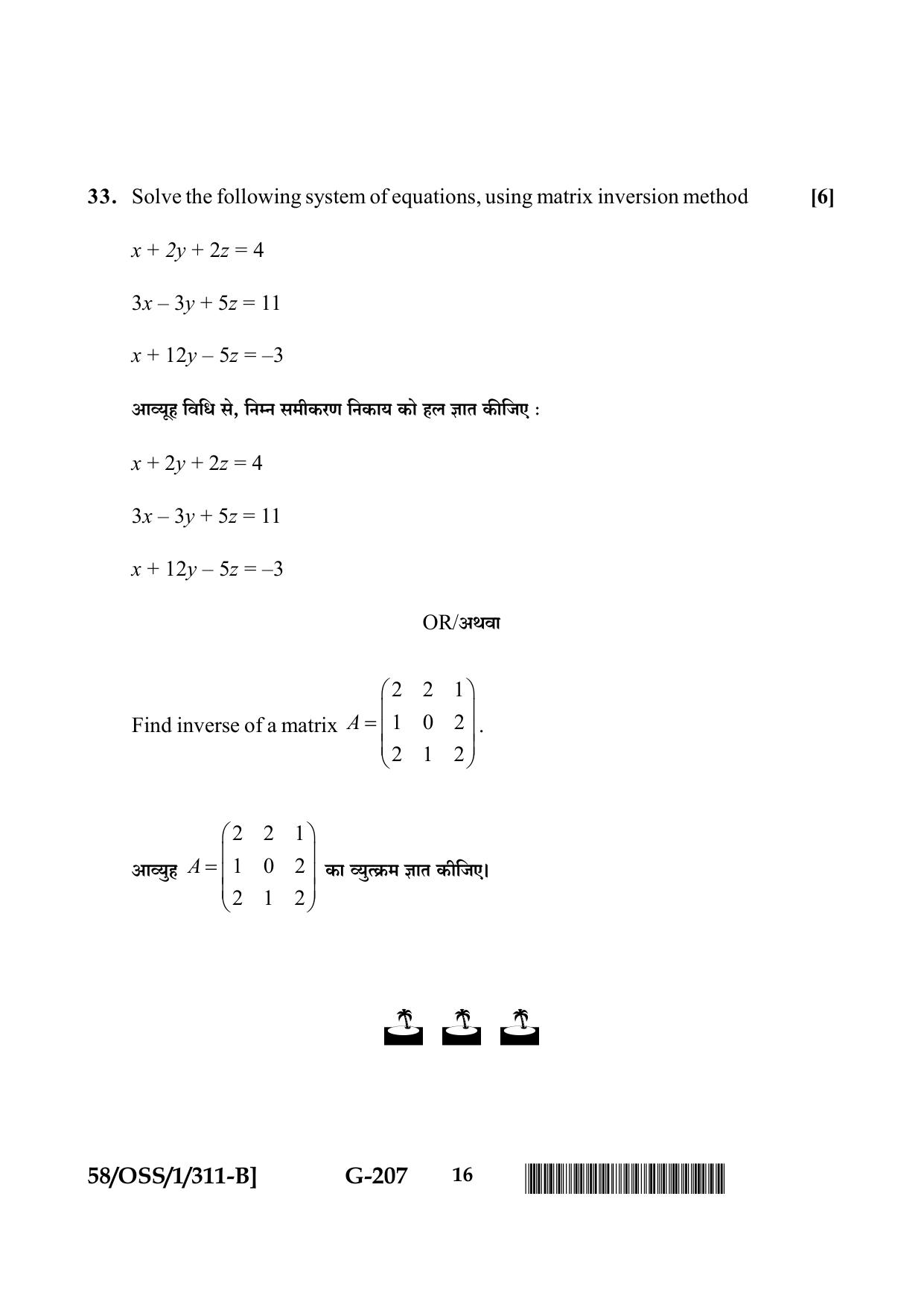 NIOS April 2019 Class 12 Mathematics (SET B) Question Paper - Page 16