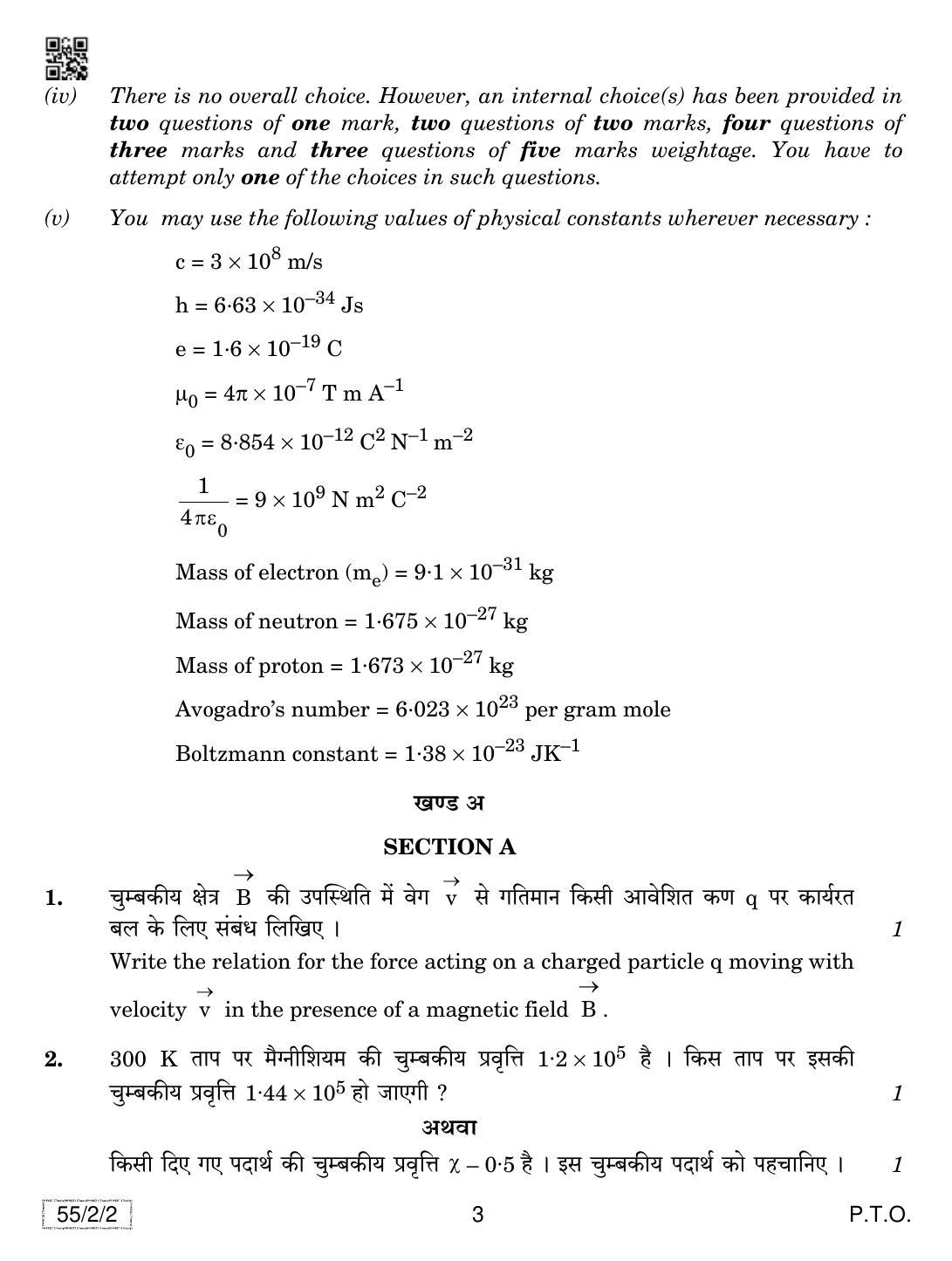 CBSE Class 12 55-2-2 Physics 2019 Question Paper - Page 3