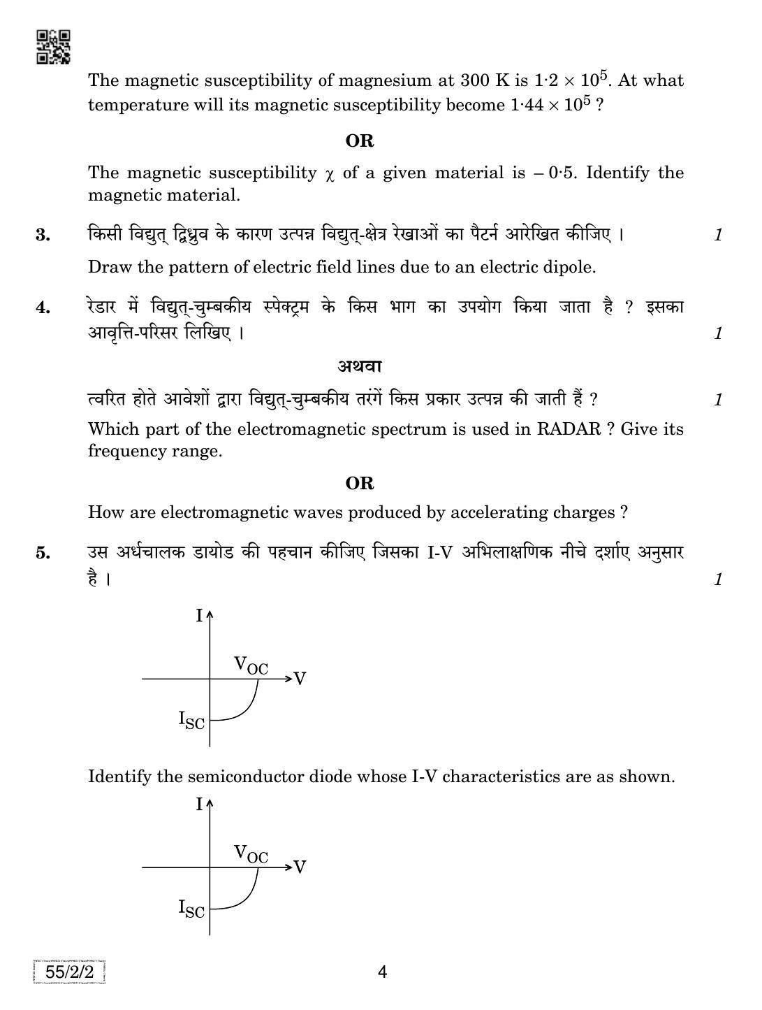 CBSE Class 12 55-2-2 Physics 2019 Question Paper - Page 4