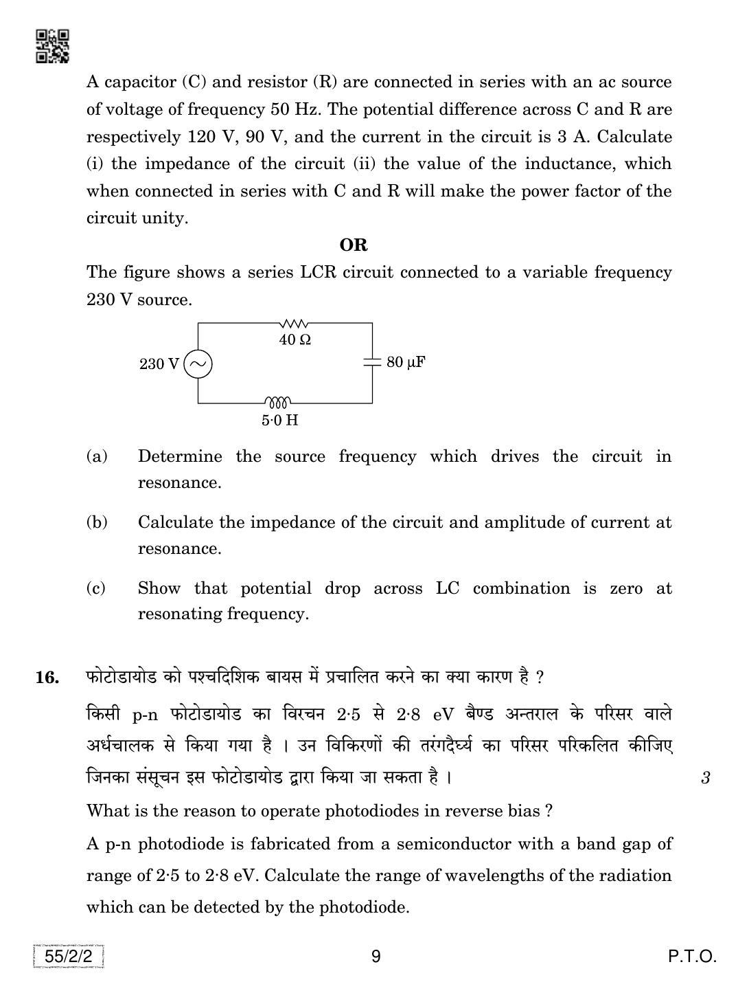 CBSE Class 12 55-2-2 Physics 2019 Question Paper - Page 9