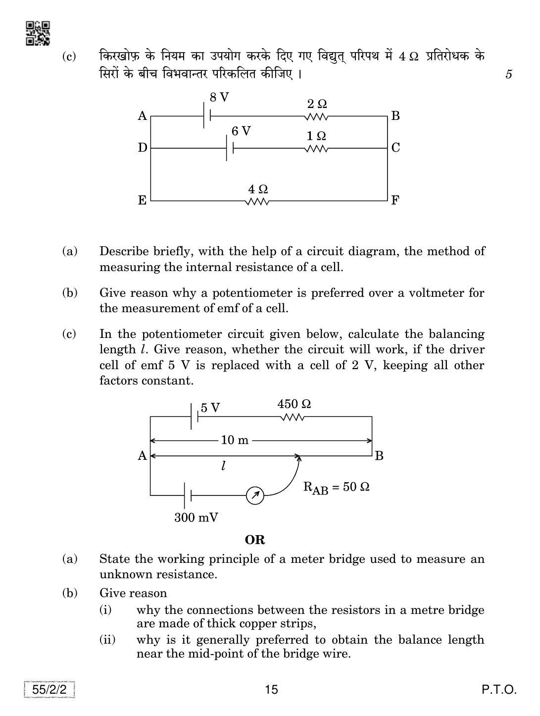 CBSE Class 12 55-2-2 Physics 2019 Question Paper - Page 15