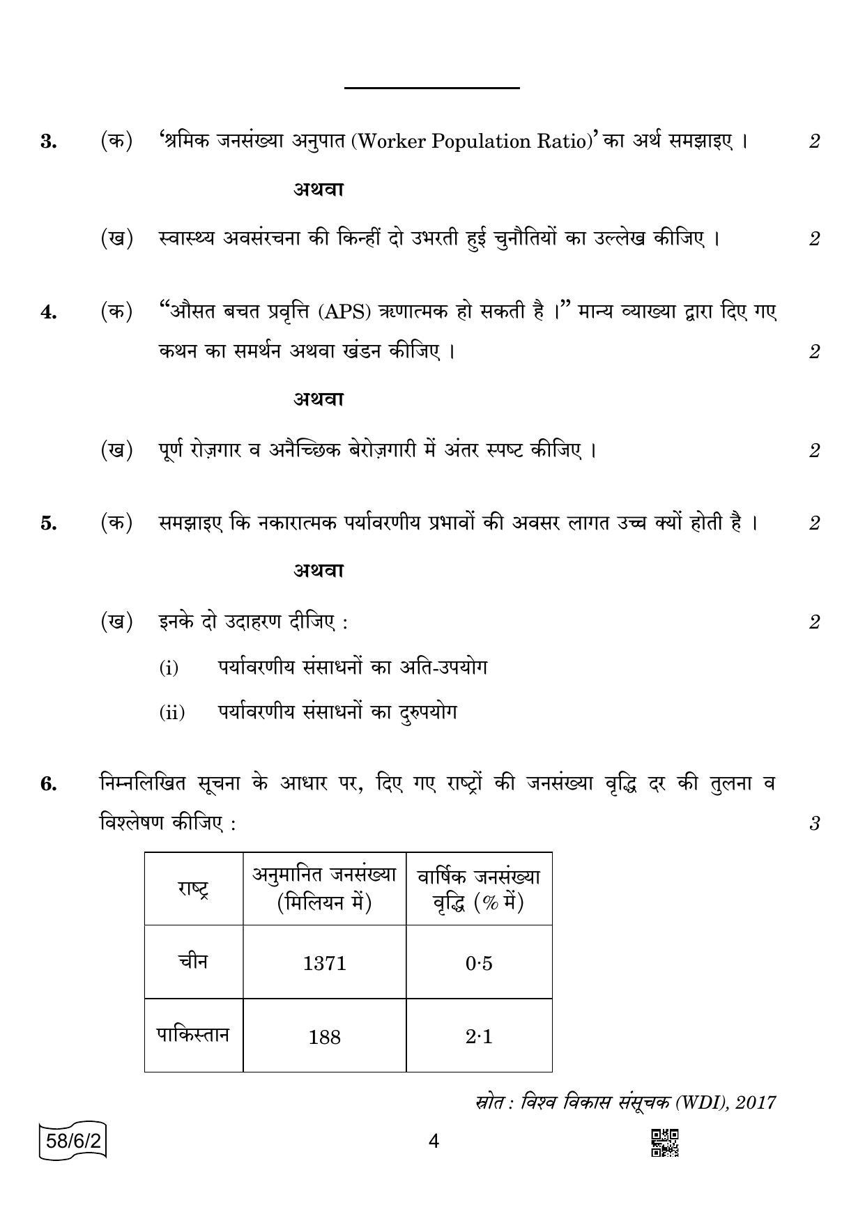 CBSE Class 12 58-6-2 ECONOMICS 2022 Compartment Question Paper - Page 4