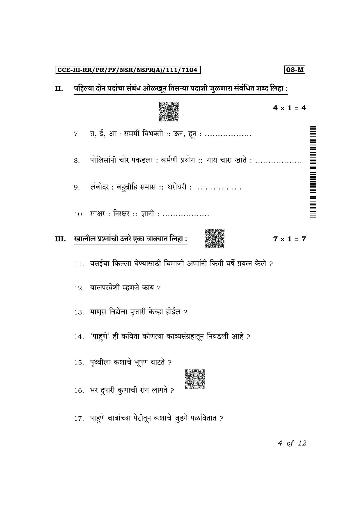 Karnataka SSLC First Language Marathi Exam 3 Question Paper 2024 (A Version) - Page 4