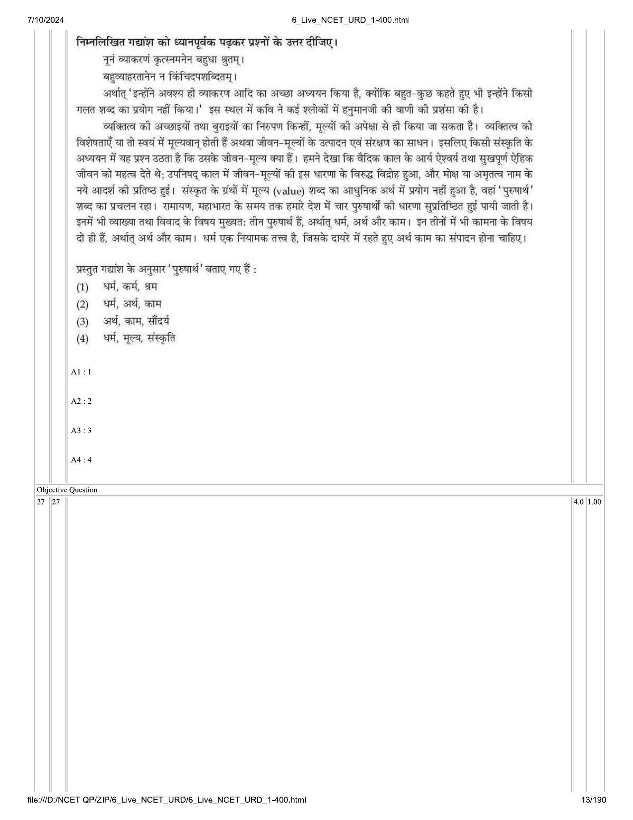 NCET 2024 Question Paper (Q 1-400) - Page 13