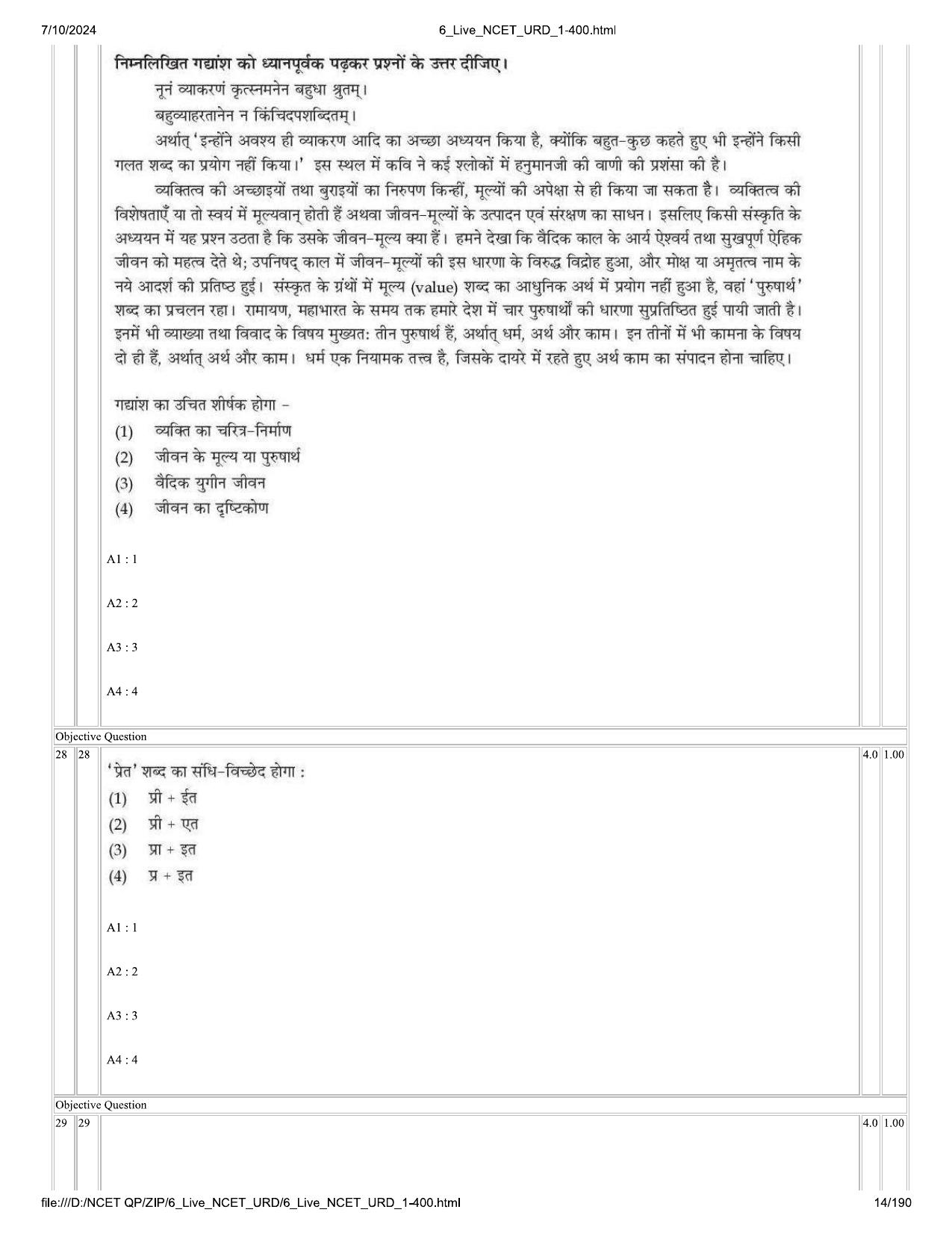 NCET 2024 Question Paper (Q 1-400) - Page 14