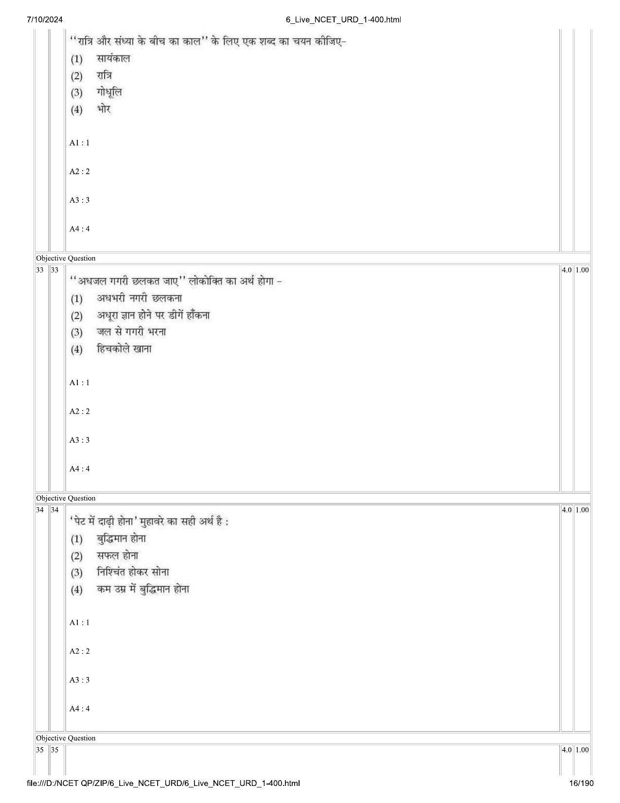 NCET 2024 Question Paper (Q 1-400) - Page 16